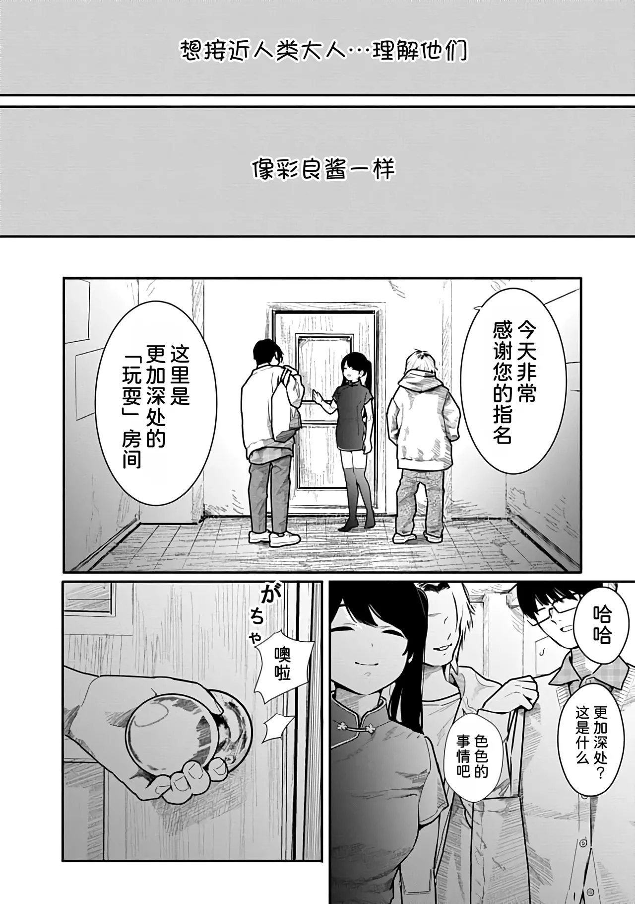 Kairaku no Rou 3 Kan page 61 - emotionless sex story arc hentai manga - read online free