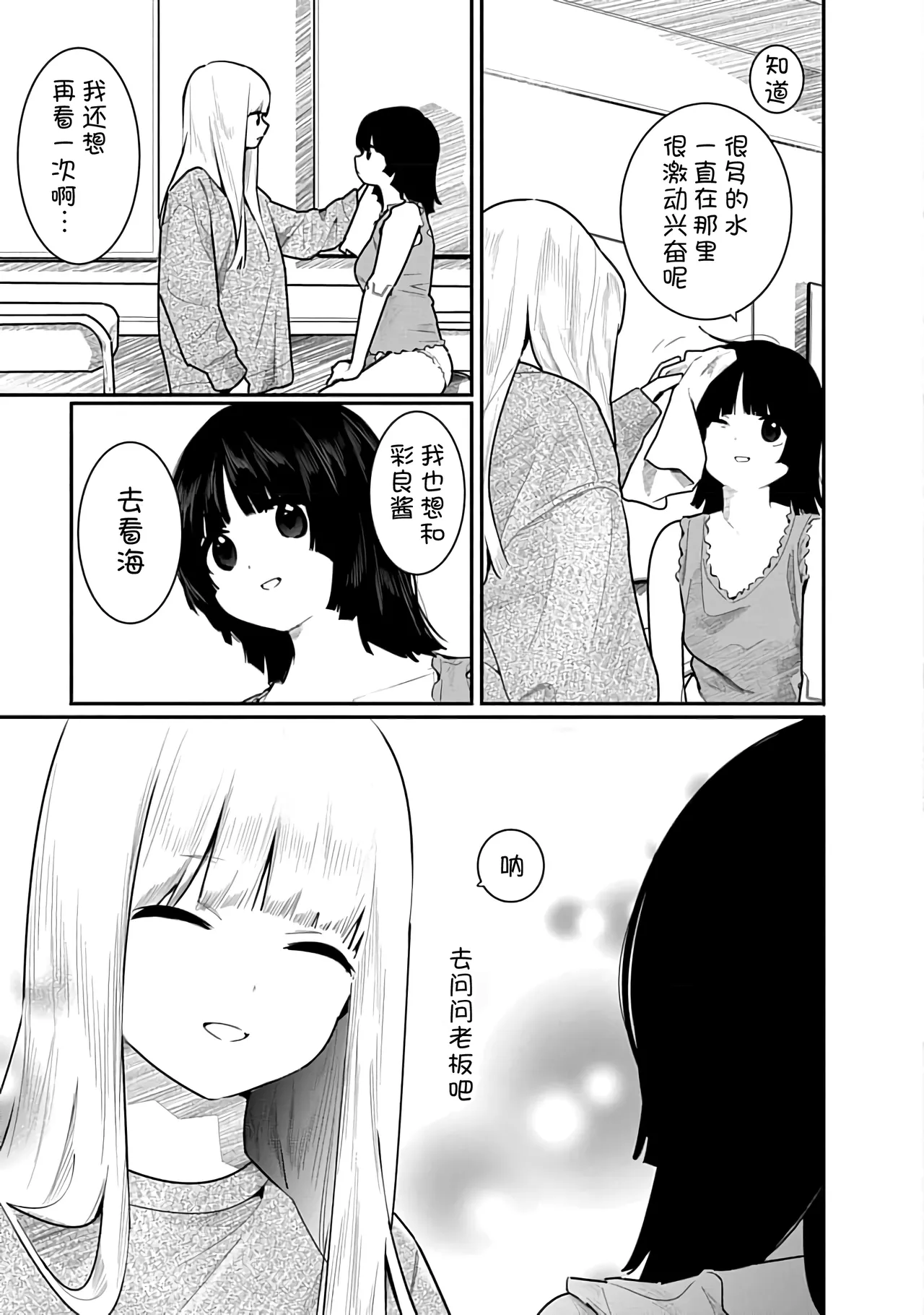 Kairaku no Rou 3 Kan page 70 - emotionless sex story arc hentai manga - read online free