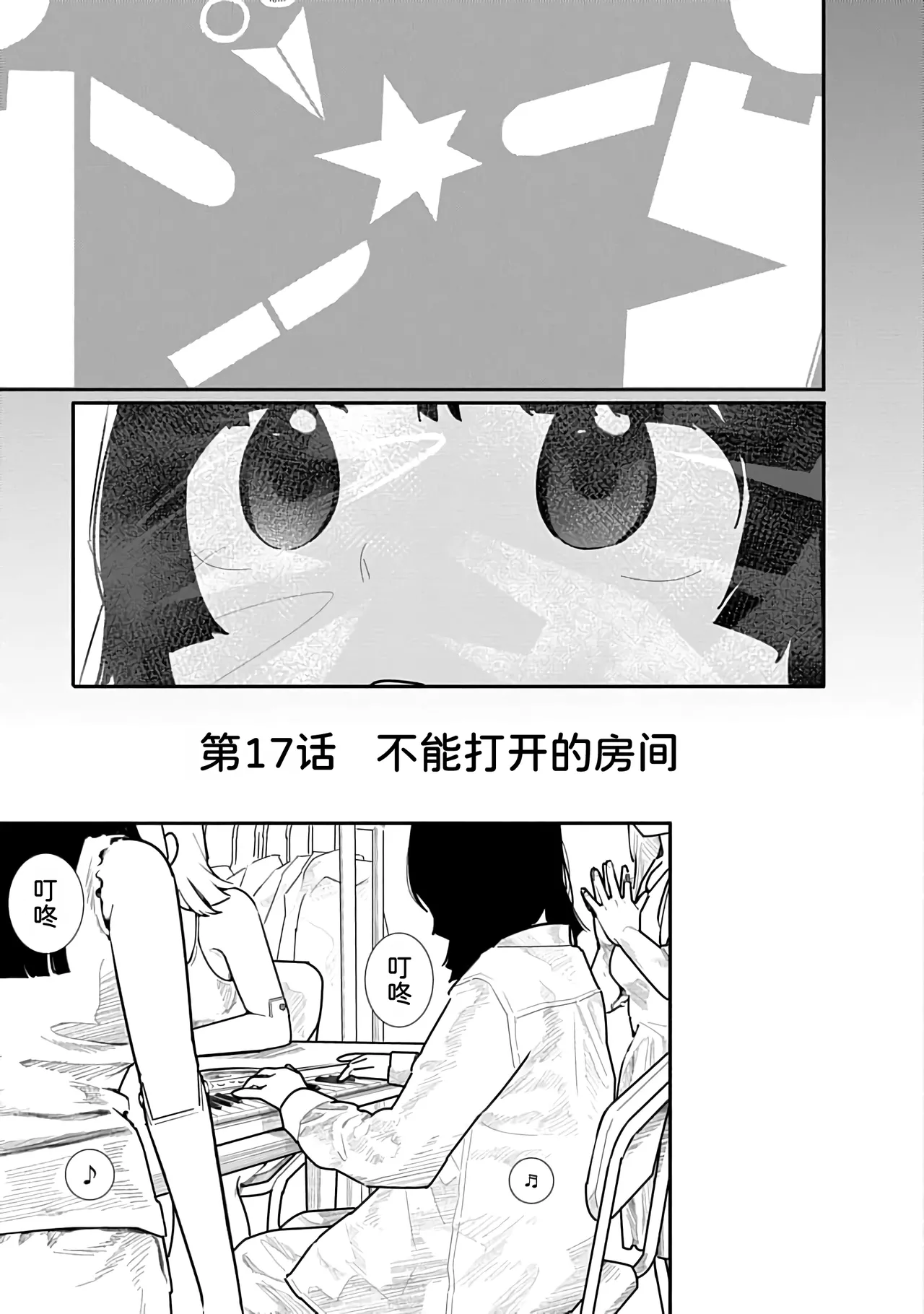 Kairaku no Rou 3 Kan page 76 - emotionless sex story arc hentai manga - read online free