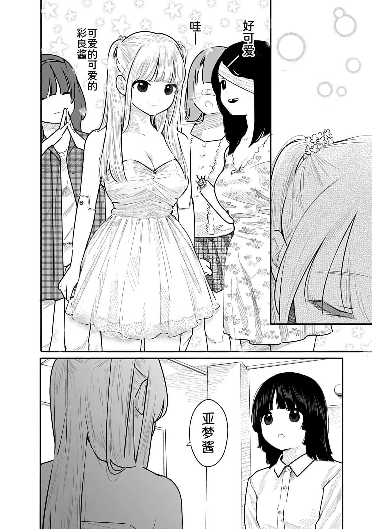 Kairaku no Rou 3 Kan page 81 - emotionless sex story arc hentai manga - read online free