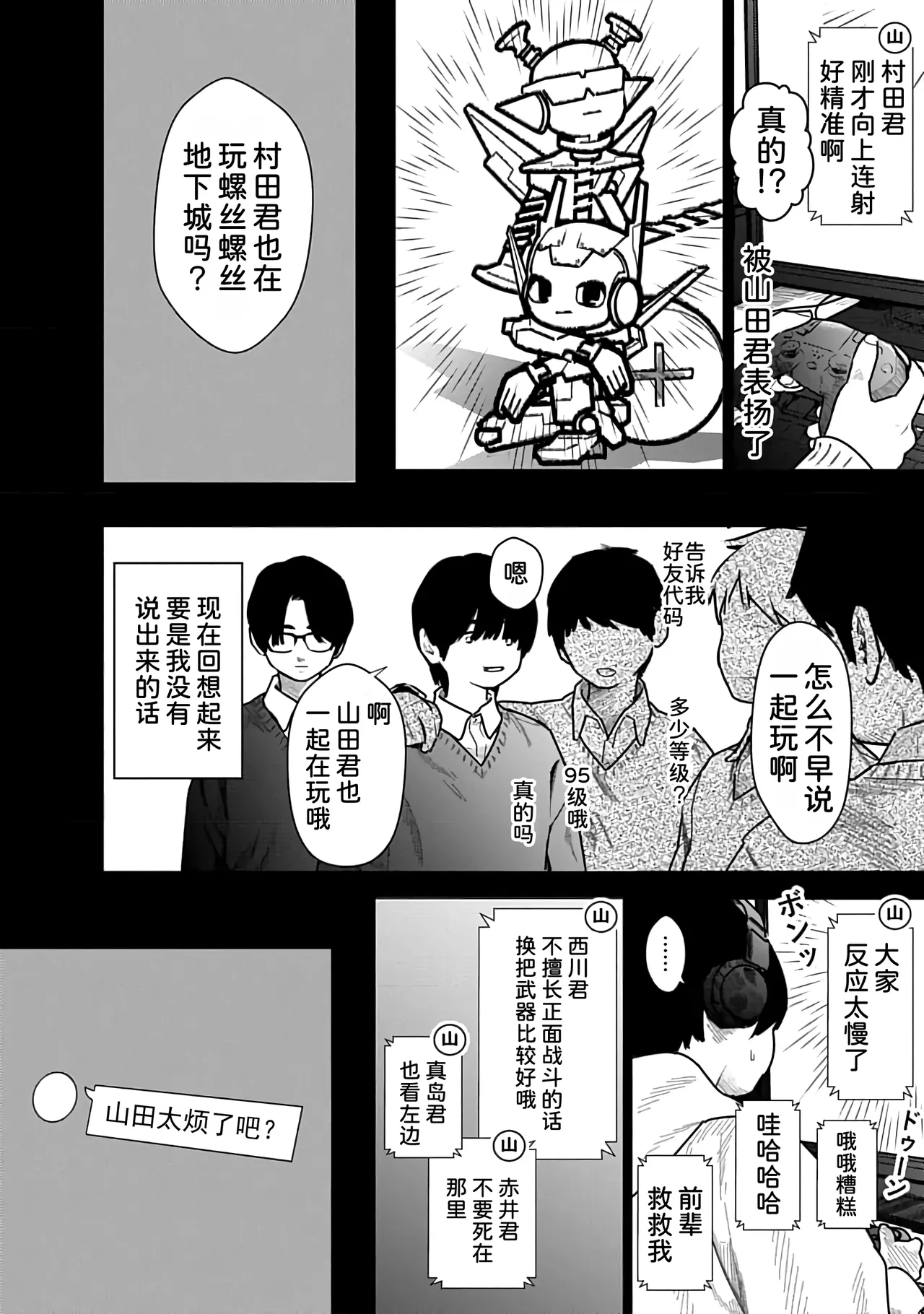 Kairaku no Rou 3 Kan - Page 9