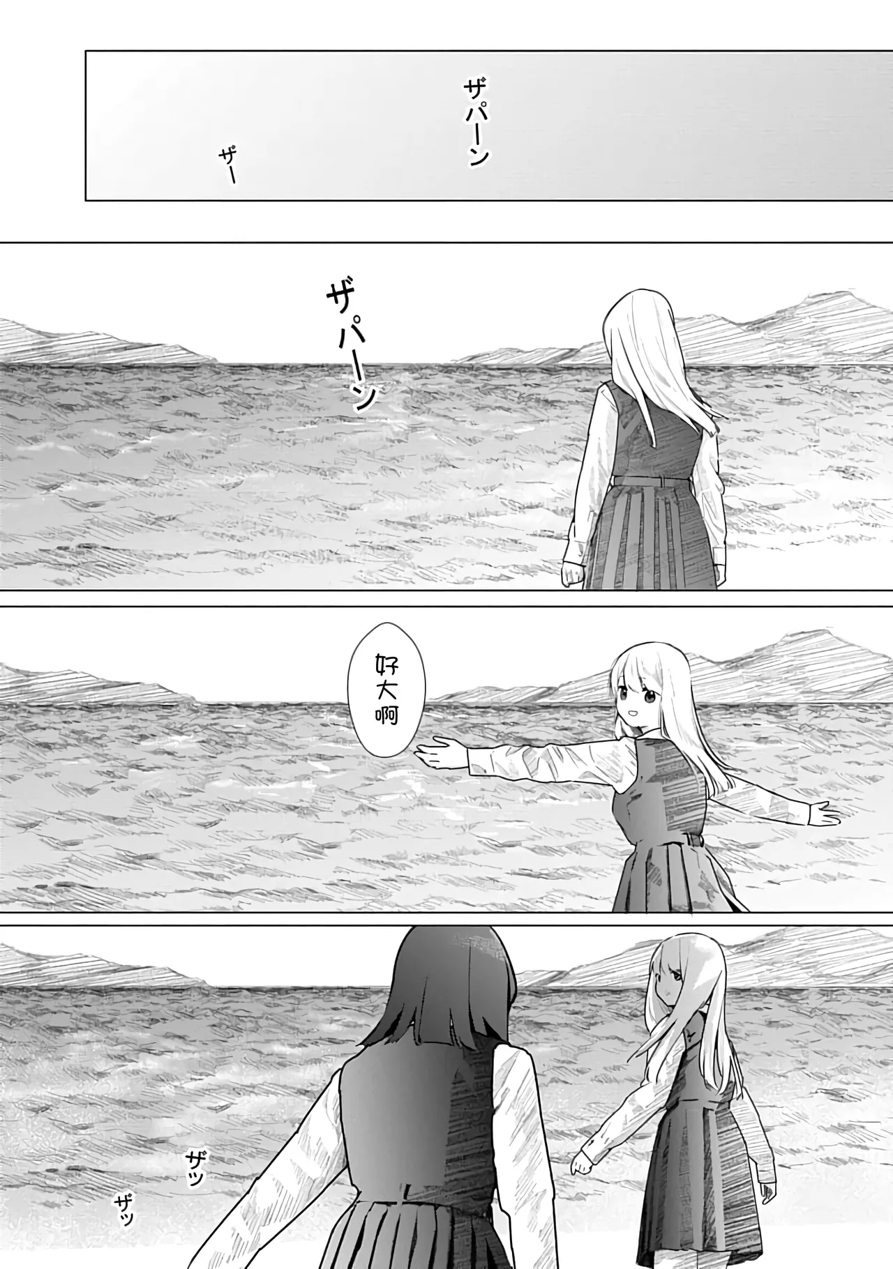 Kairaku no Rou 3 Kan page 91 - emotionless sex story arc hentai manga - read online free