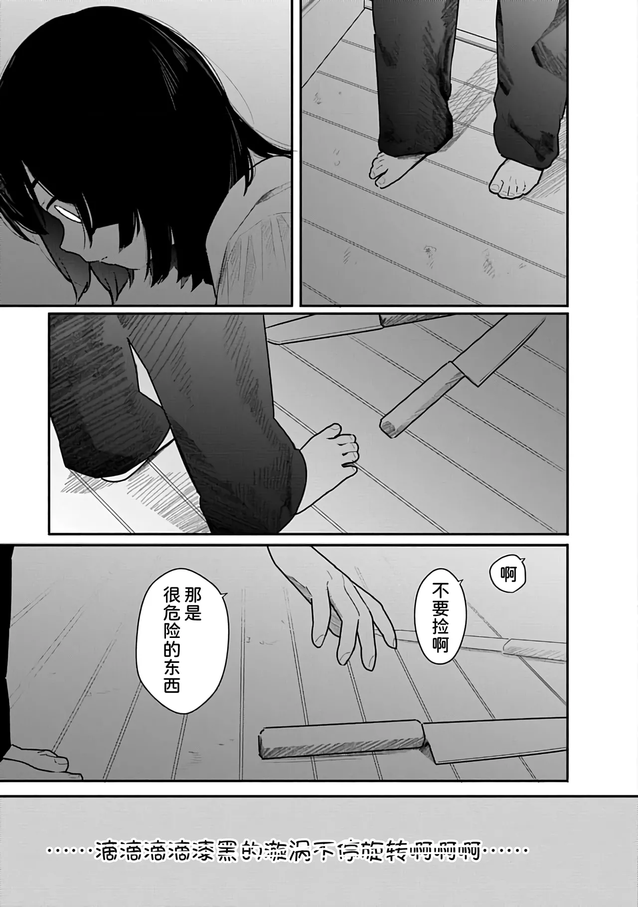 Kairaku no Rou 3 Kan page 98 - emotionless sex story arc hentai manga - read online free