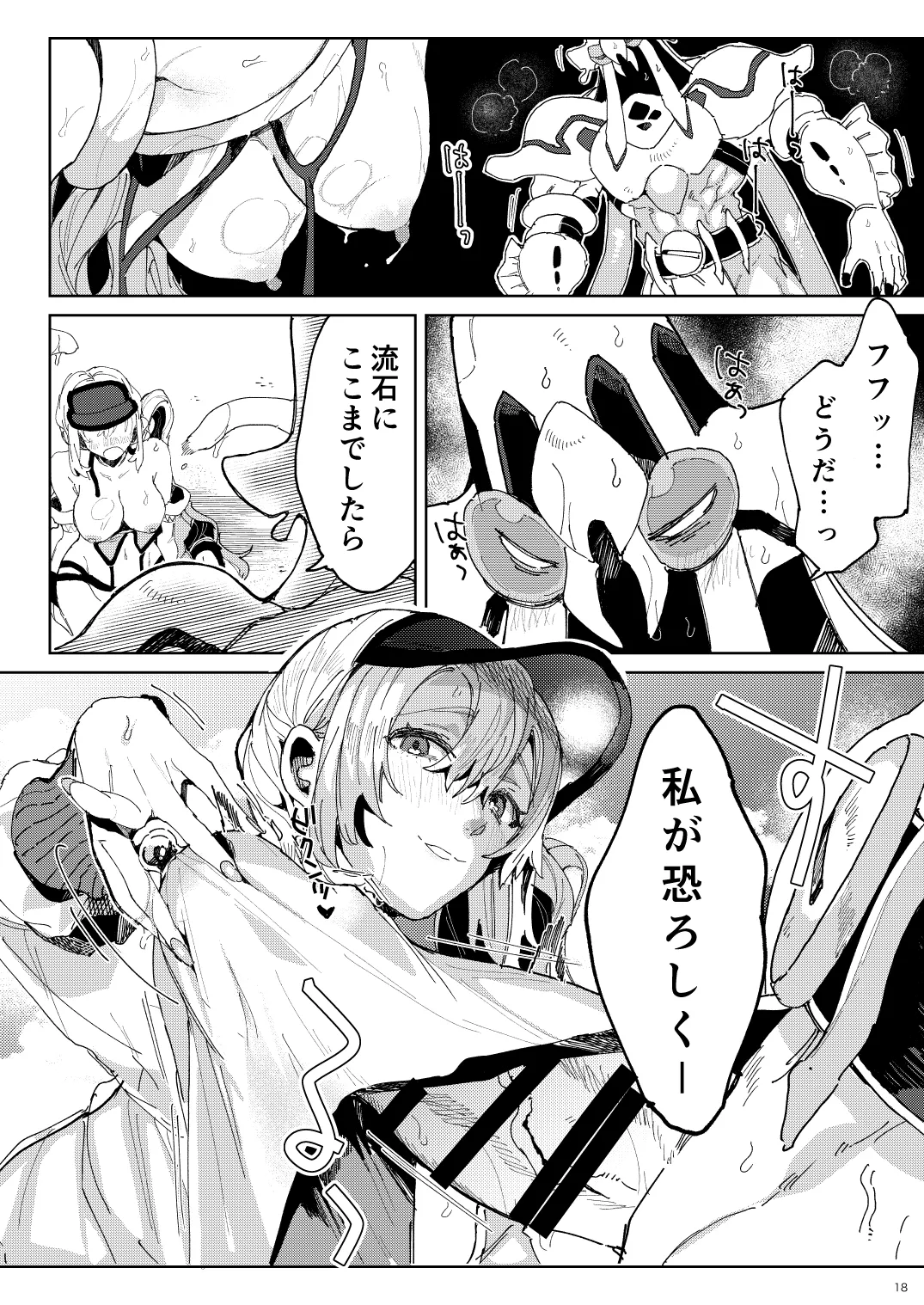 BEACH INVATION!! - Page 17