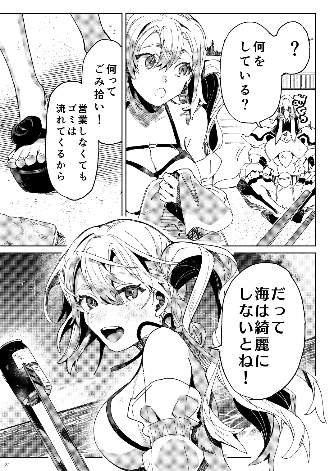 BEACH INVATION!! page 30 original parody - big breasts swimsuit hentai manga - read online free