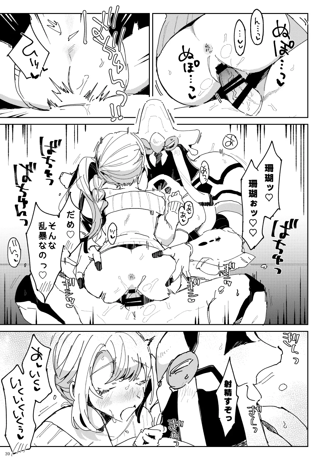 BEACH INVATION!! page 38 original parody - big breasts swimsuit hentai manga - read online free