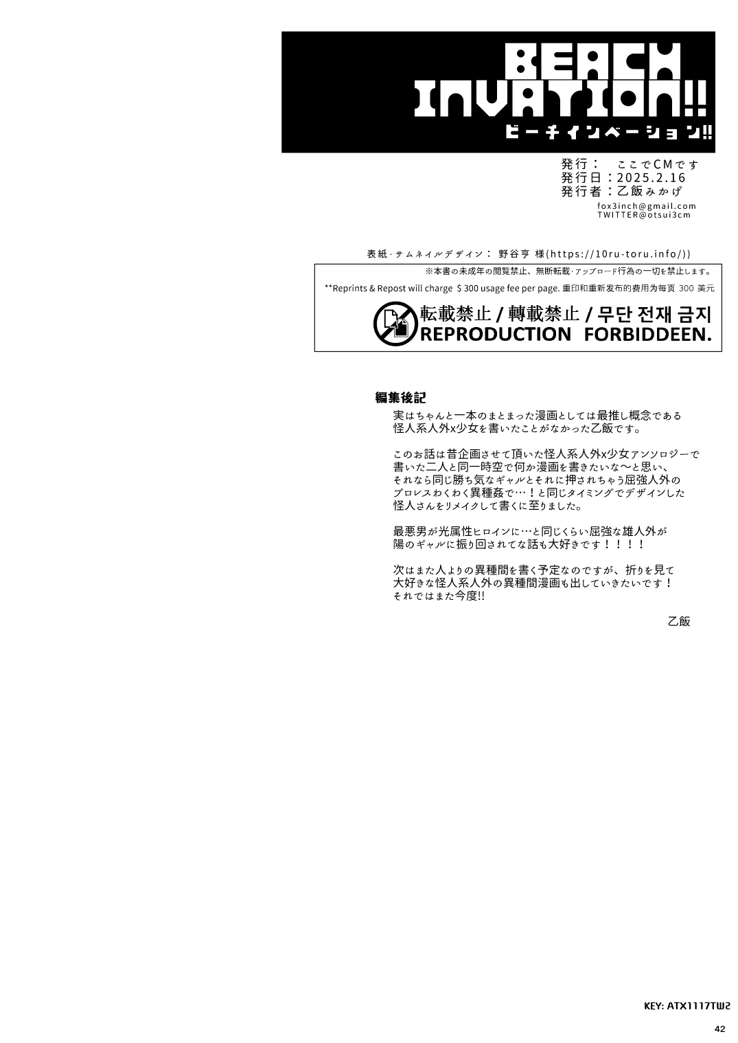 BEACH INVATION!! page 41 original parody - big breasts swimsuit hentai manga - read online free