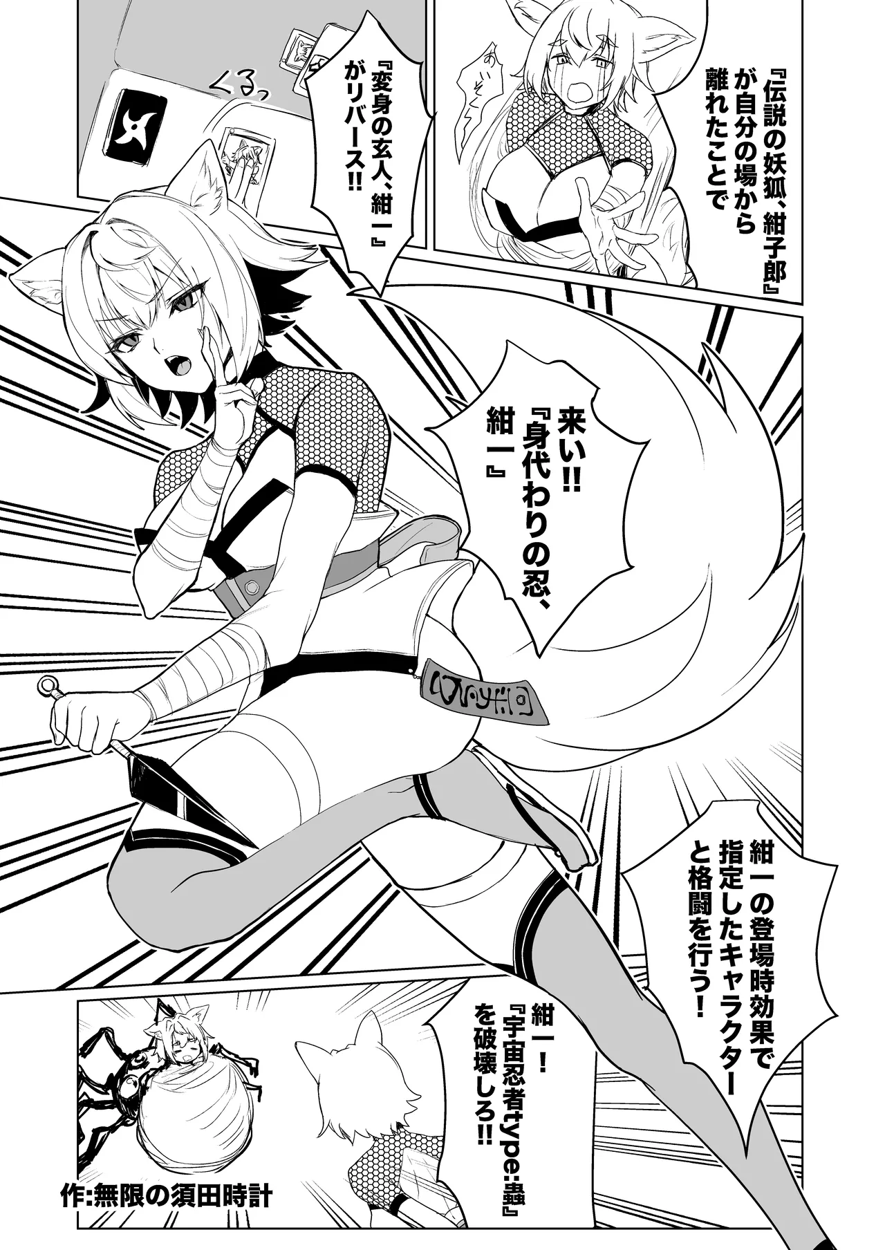 Konari Konshirou no Goudoushi nante Sonzai suru Wake Nai jan - A Konari Konshiro Dojin Anthology No Way That Exists. - Page 15