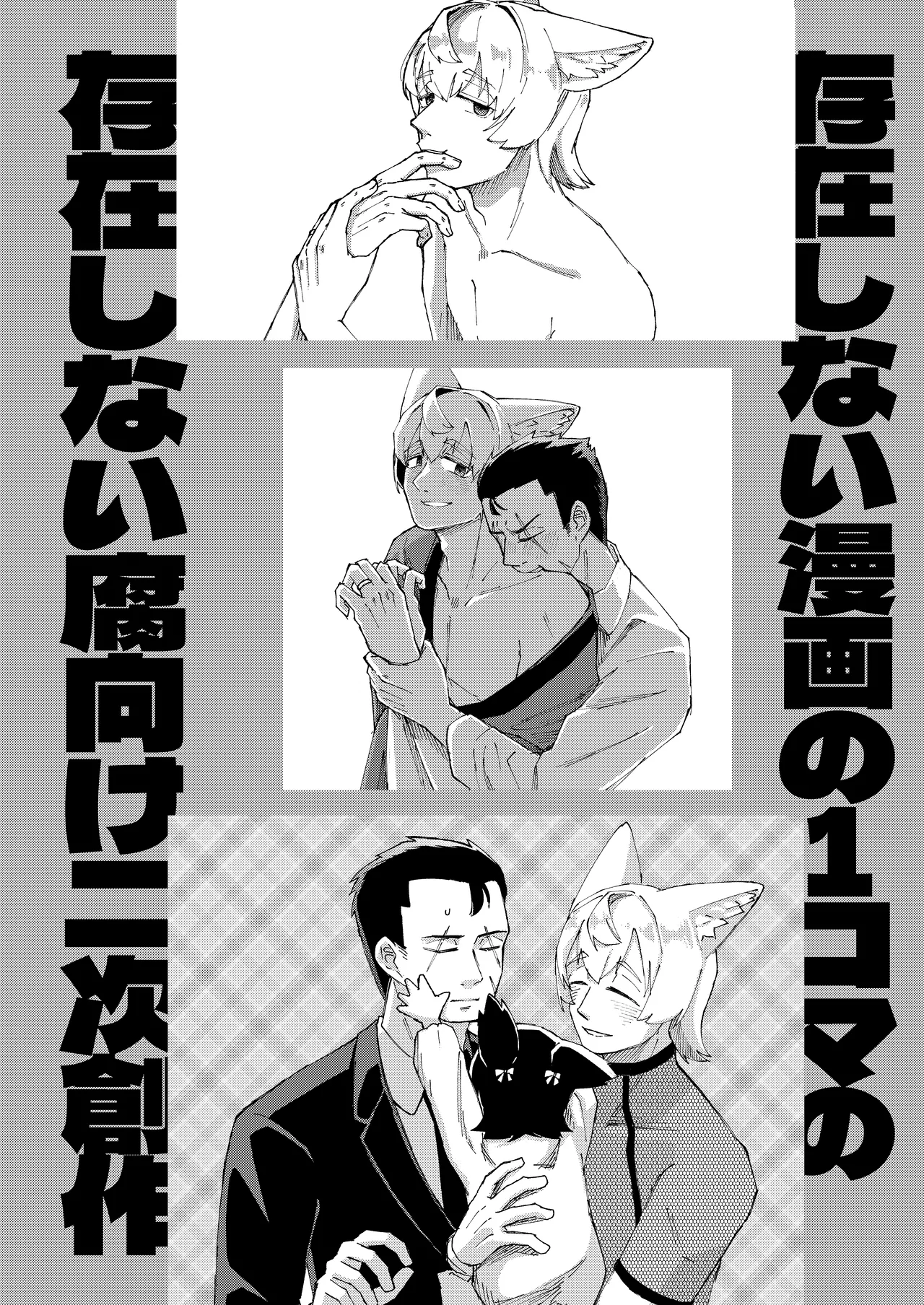 Konari Konshirou no Goudoushi nante Sonzai suru Wake Nai jan - A Konari Konshiro Dojin Anthology No Way That Exists. - Page 18