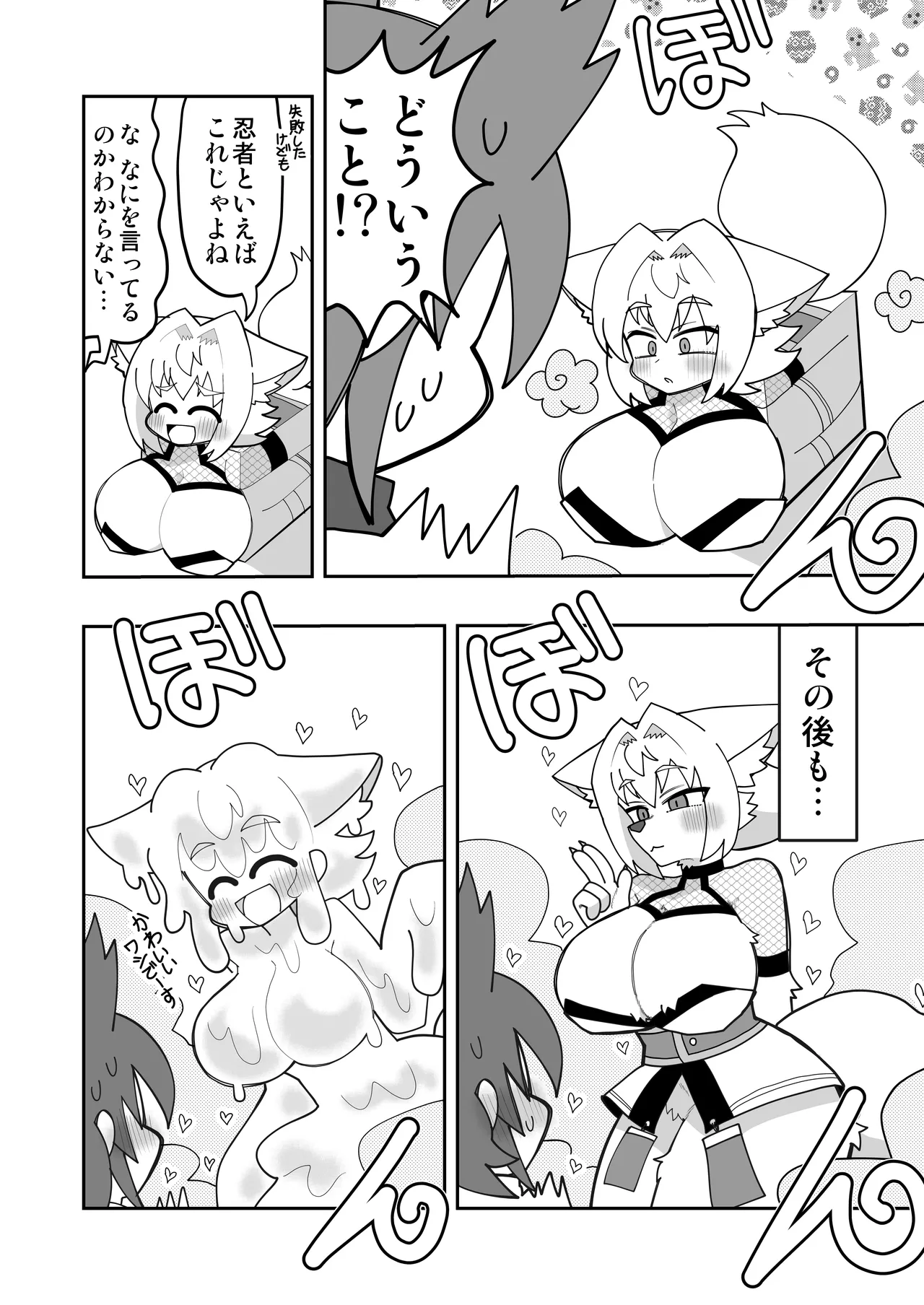 Konari Konshirou no Goudoushi nante Sonzai suru Wake Nai jan - A Konari Konshiro Dojin Anthology No Way That Exists. page 32 original parody - futanari big breasts hentai manga - read online free