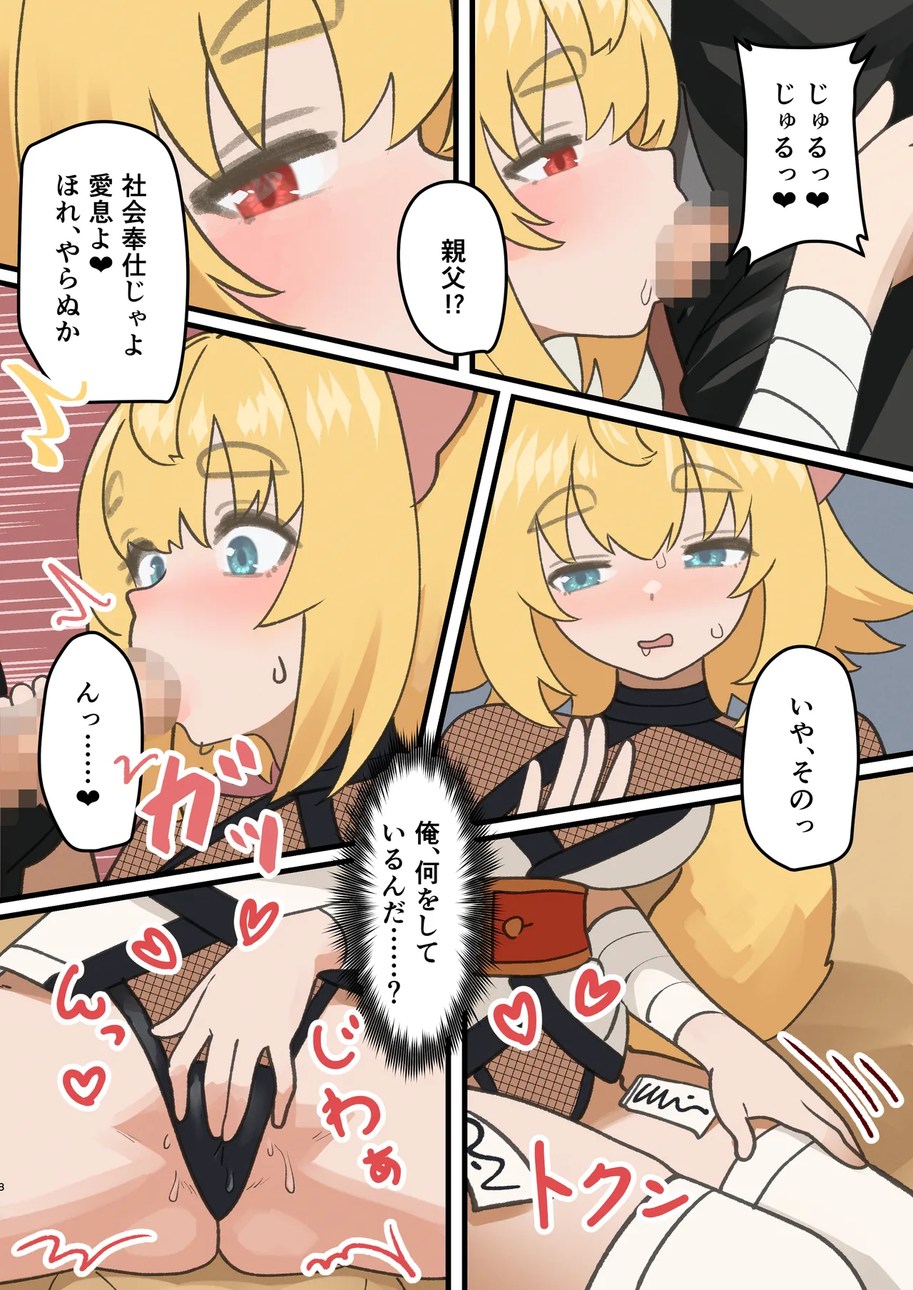 Konari Konshirou no Goudoushi nante Sonzai suru Wake Nai jan - A Konari Konshiro Dojin Anthology No Way That Exists. page 71 original parody - futanari big breasts hentai manga - read online free