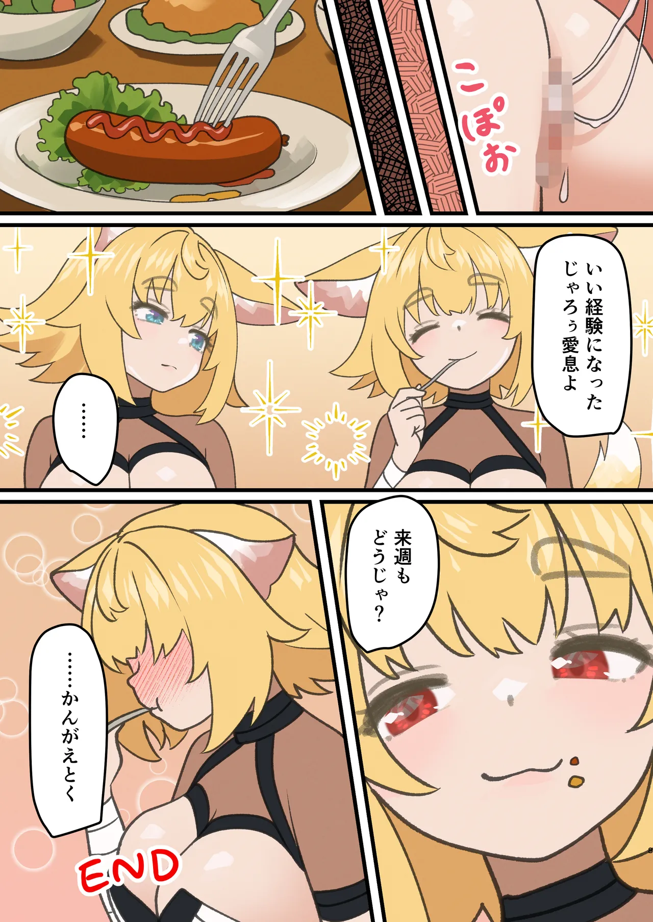 Konari Konshirou no Goudoushi nante Sonzai suru Wake Nai jan - A Konari Konshiro Dojin Anthology No Way That Exists. page 76 original parody - futanari big breasts hentai manga - read online free