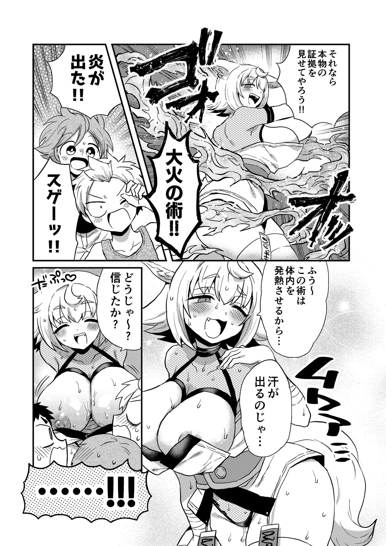 Konari Konshirou no Goudoushi nante Sonzai suru Wake Nai jan - A Konari Konshiro Dojin Anthology No Way That Exists. page 80 original parody - futanari big breasts hentai manga - read online free