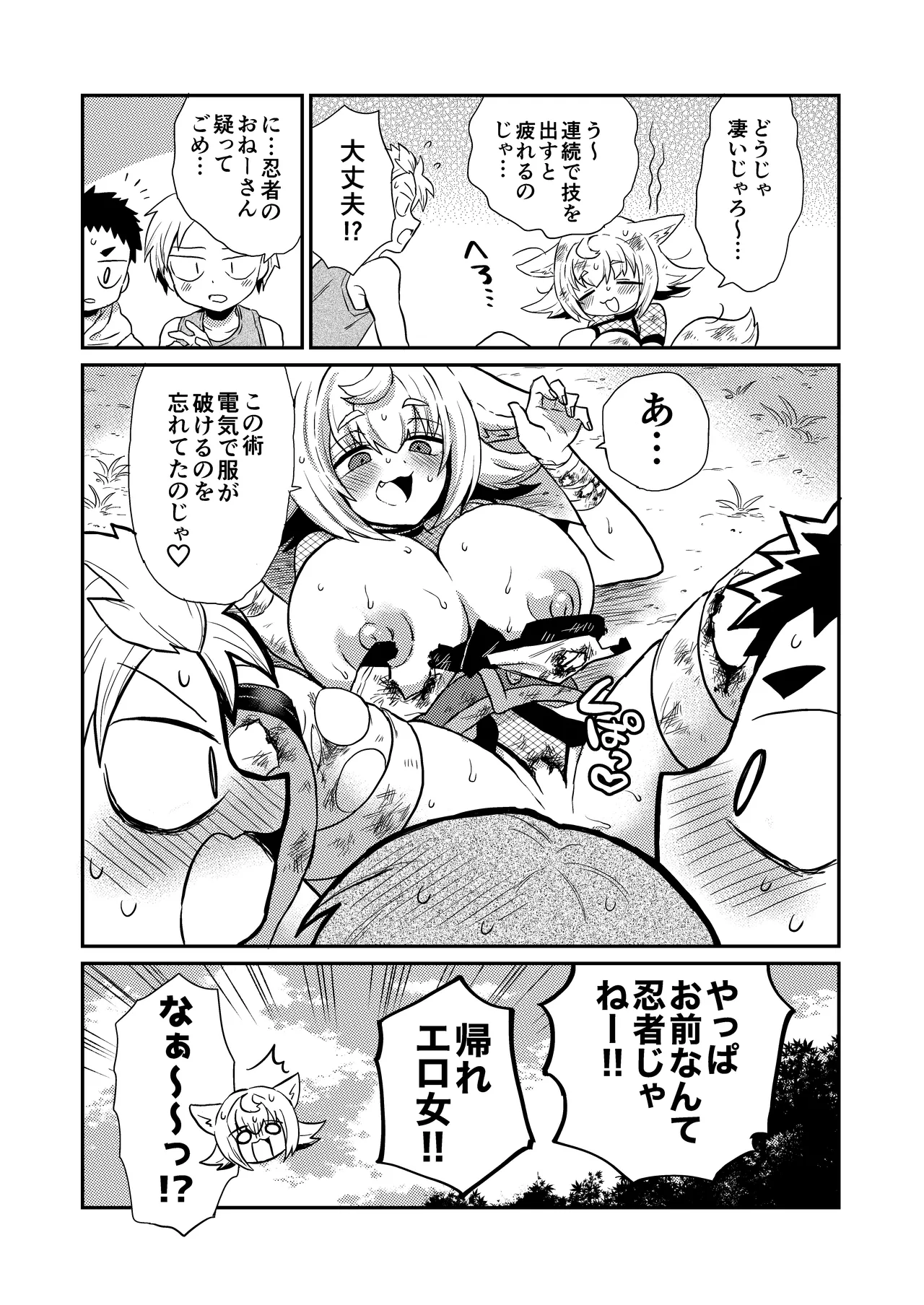 Konari Konshirou no Goudoushi nante Sonzai suru Wake Nai jan - A Konari Konshiro Dojin Anthology No Way That Exists. page 82 original parody - futanari big breasts hentai manga - read online free