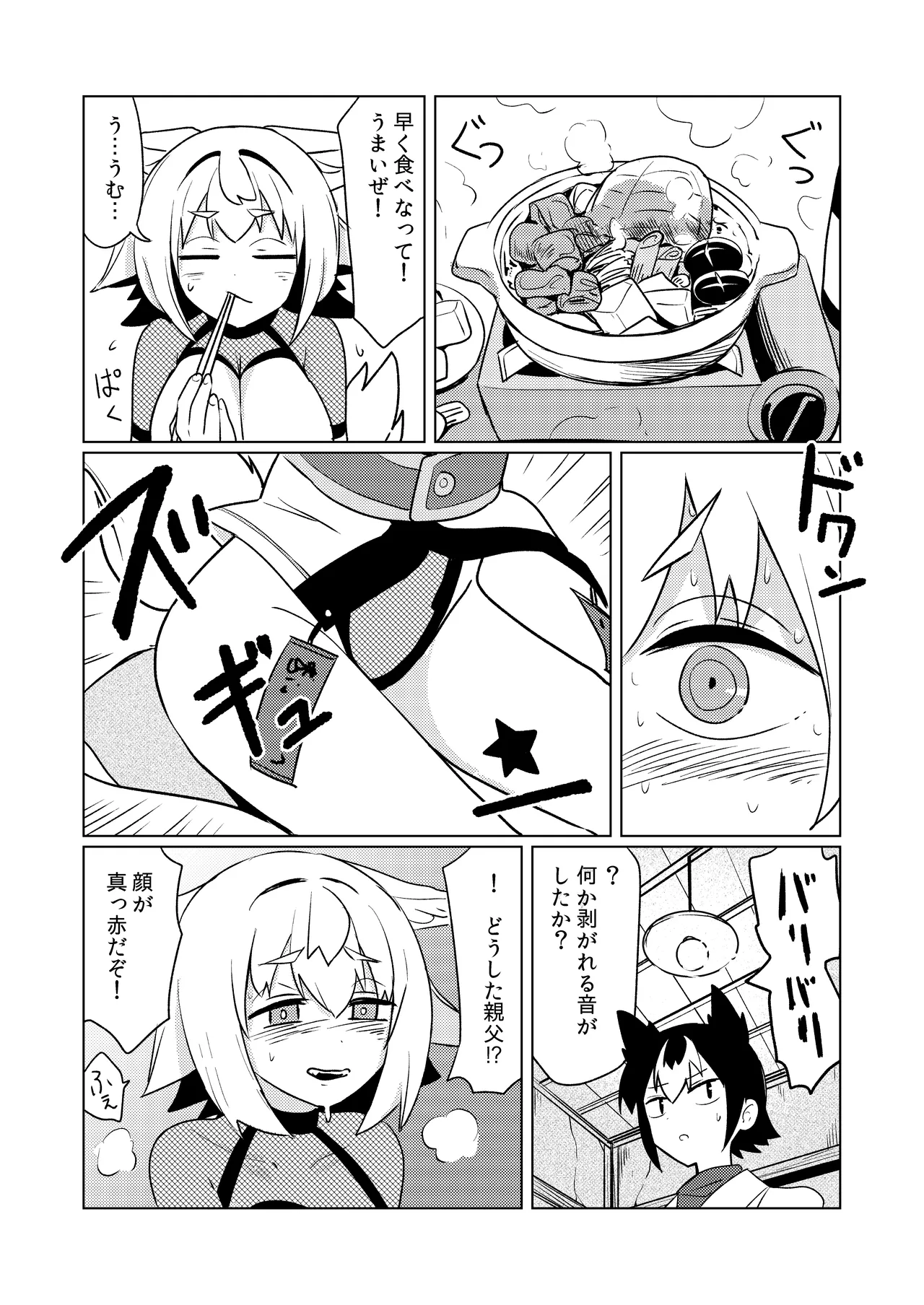 Konari Konshirou no Goudoushi nante Sonzai suru Wake Nai jan - A Konari Konshiro Dojin Anthology No Way That Exists. page 91 original parody - futanari big breasts hentai manga - read online free