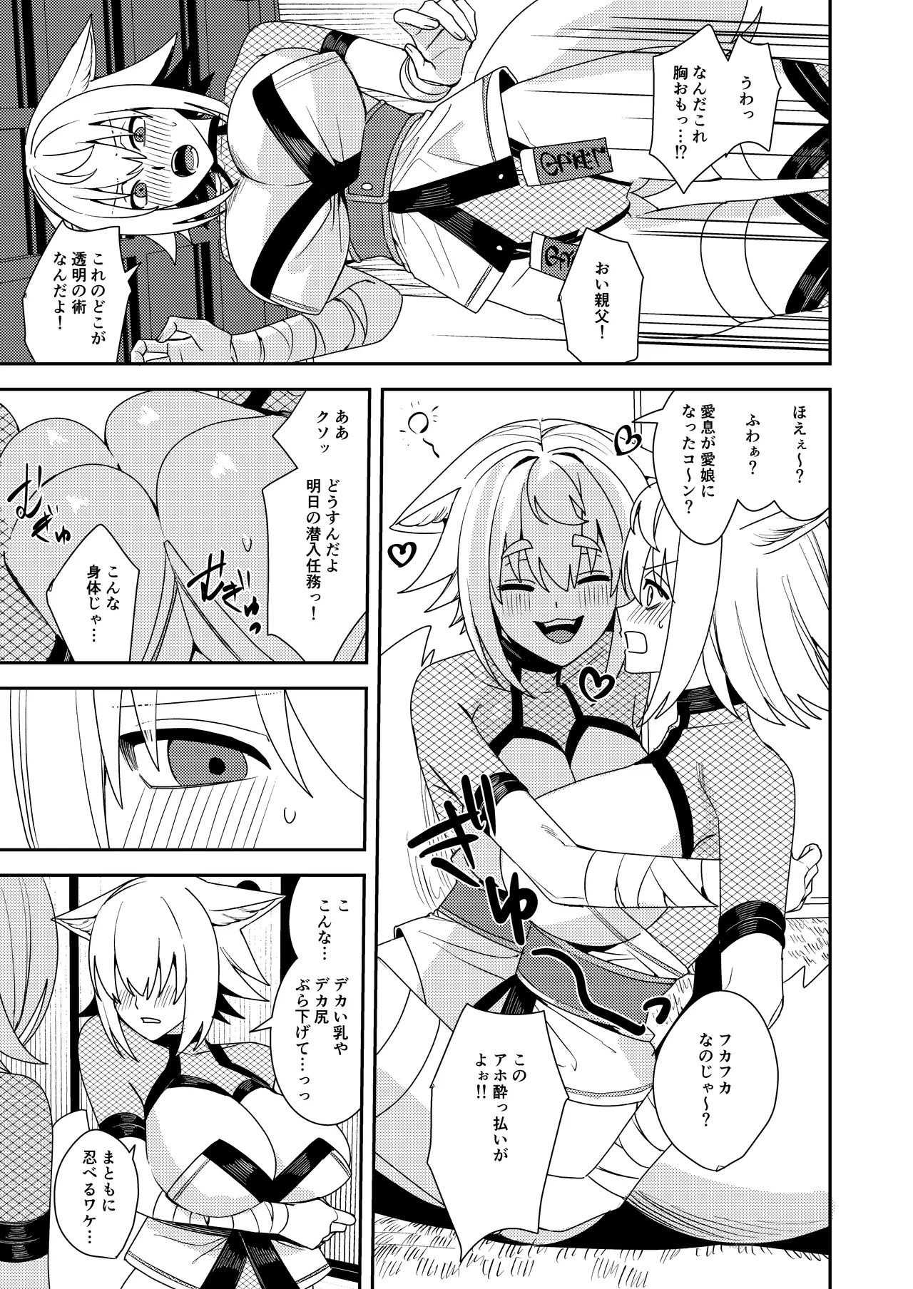 Konari Konshirou no Goudoushi nante Sonzai suru Wake Nai jan - A Konari Konshiro Dojin Anthology No Way That Exists. page 97 original parody - futanari big breasts hentai manga - read online free