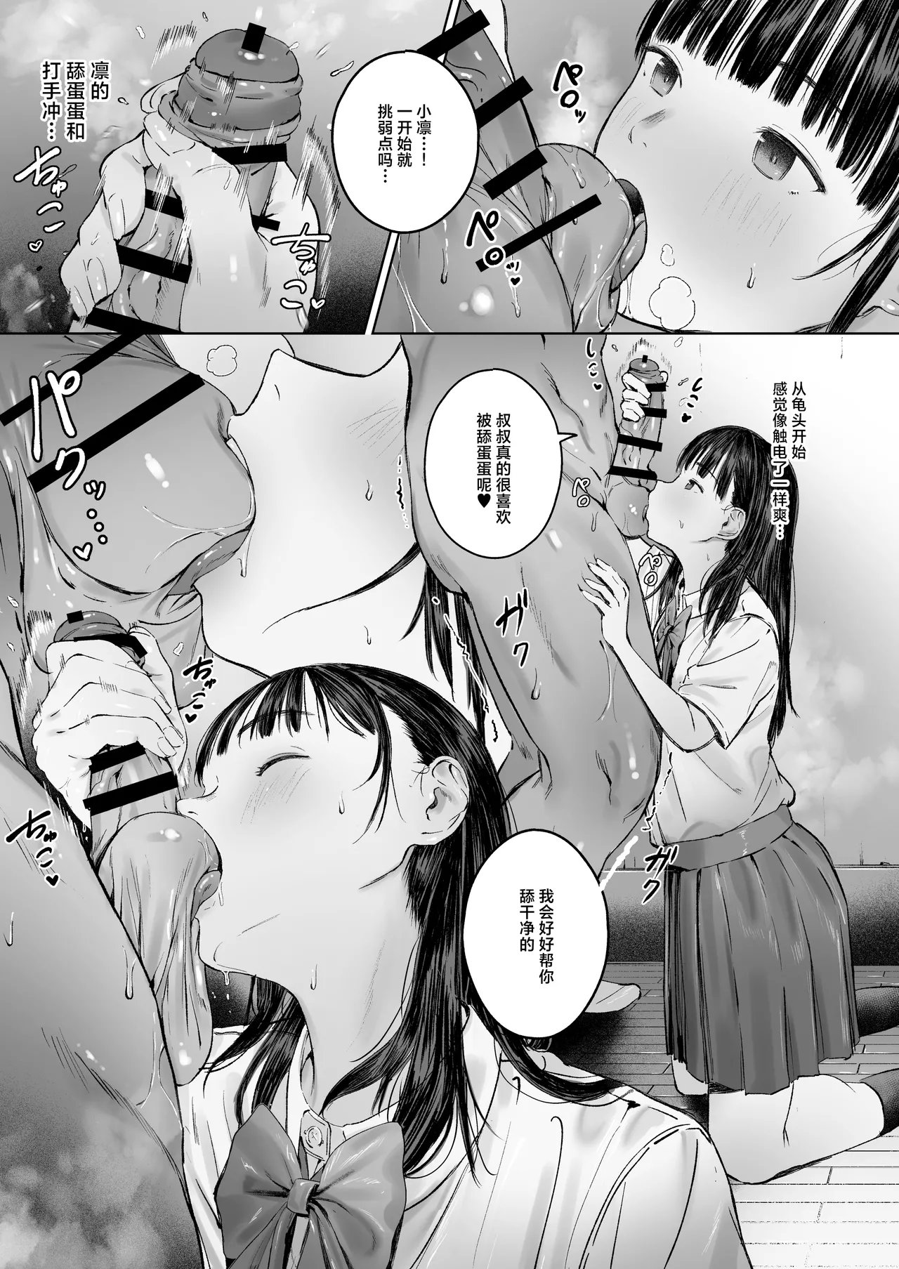Koishita Mei wa, Itsumo Hikage de Koubi Suru. | 在见不得人处与相恋的侄女日日交欢。 page 10 original parody - sweating kissing hentai manga - read online free