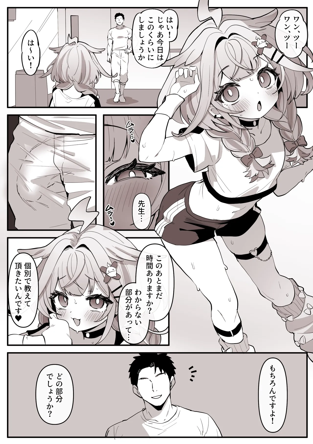 Page 2 of Lesson Ganbatta Gohoubi ni Onedari shichau Mizumiya Su