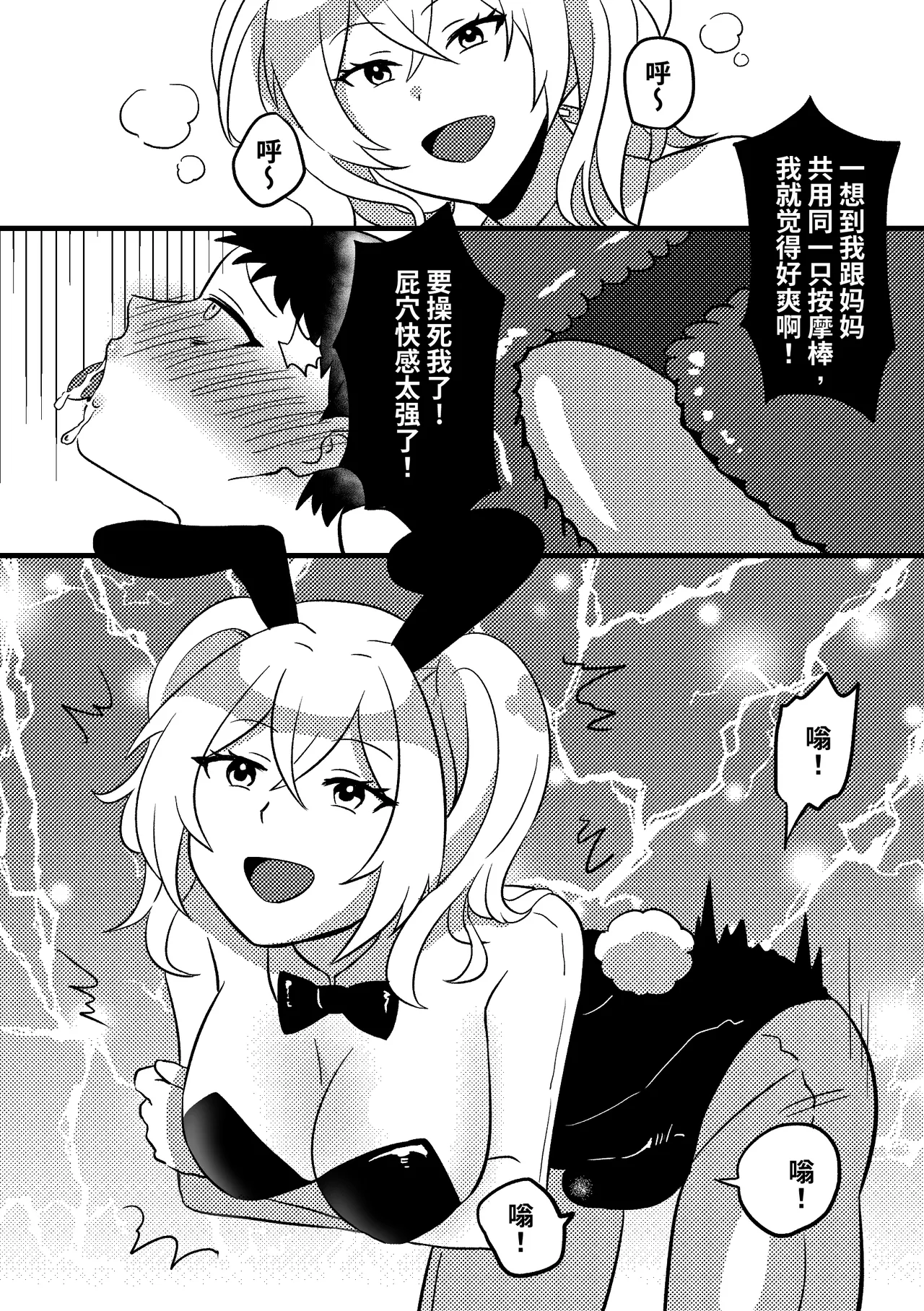 妈妈的玩偶01 page 9 - read online free