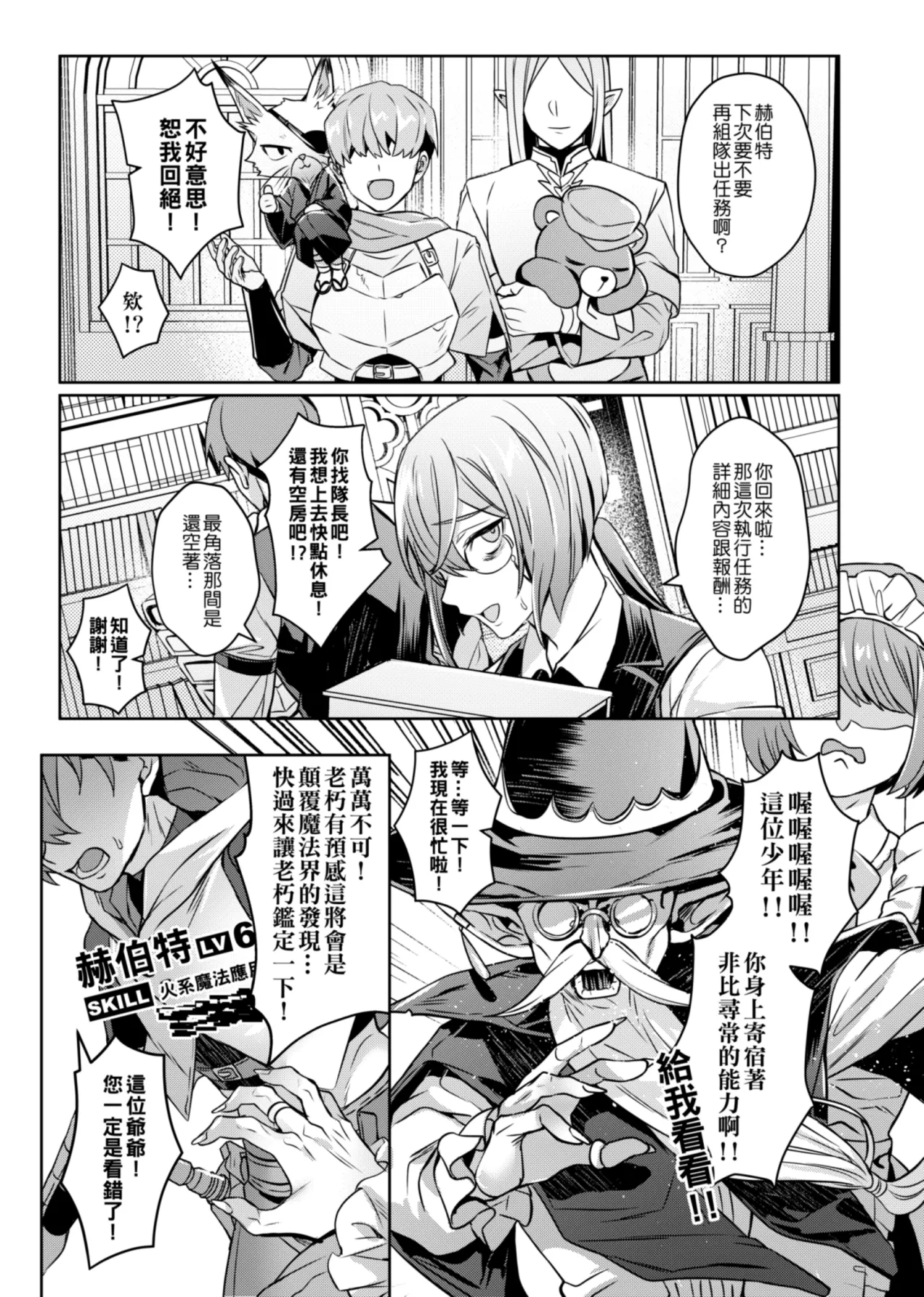 経験ゼロの救世勇者【2】 page 35 original parody - anal yaoi hentai manga - read online free