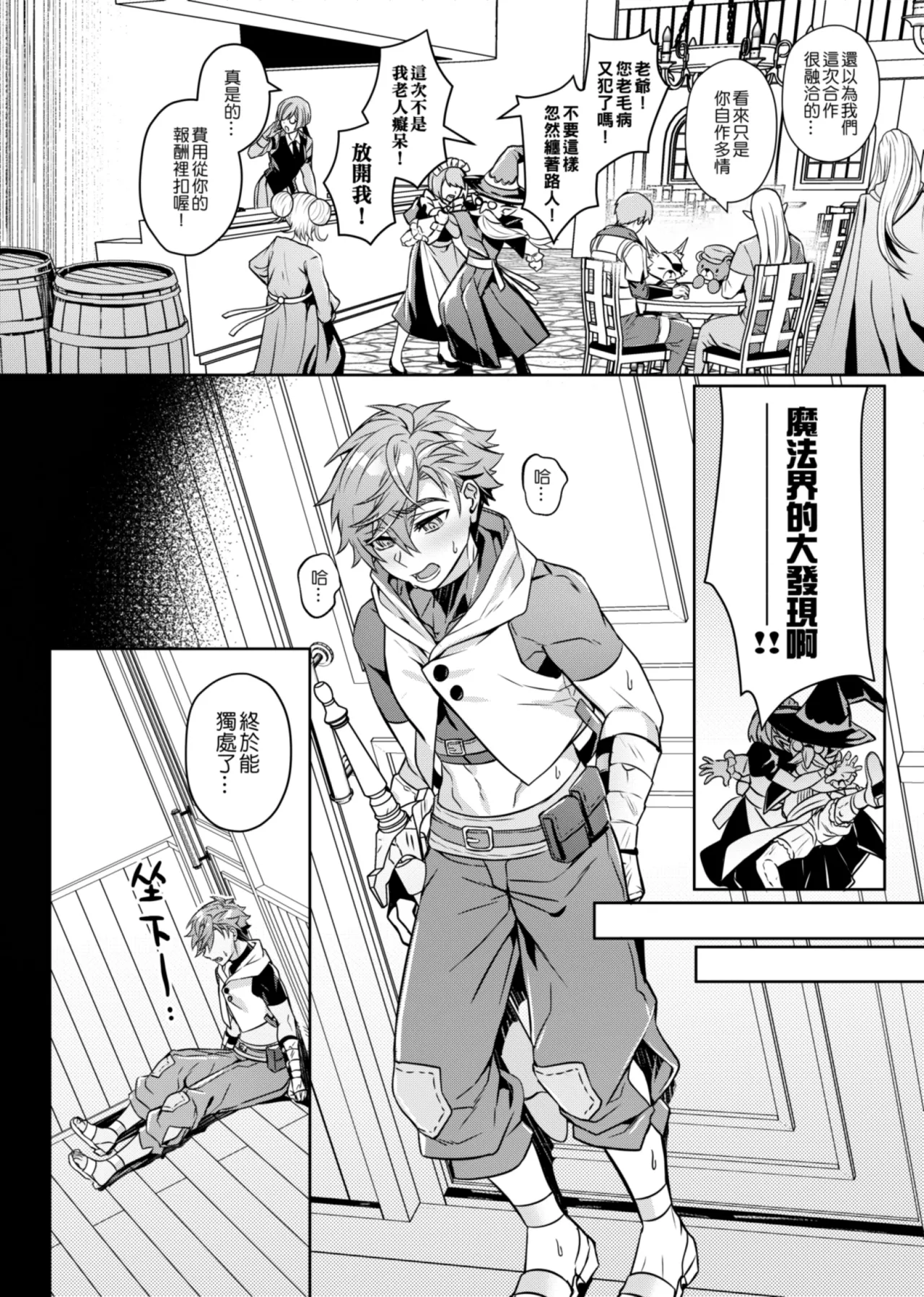 経験ゼロの救世勇者【2】 page 36 original parody - anal yaoi hentai manga - read online free