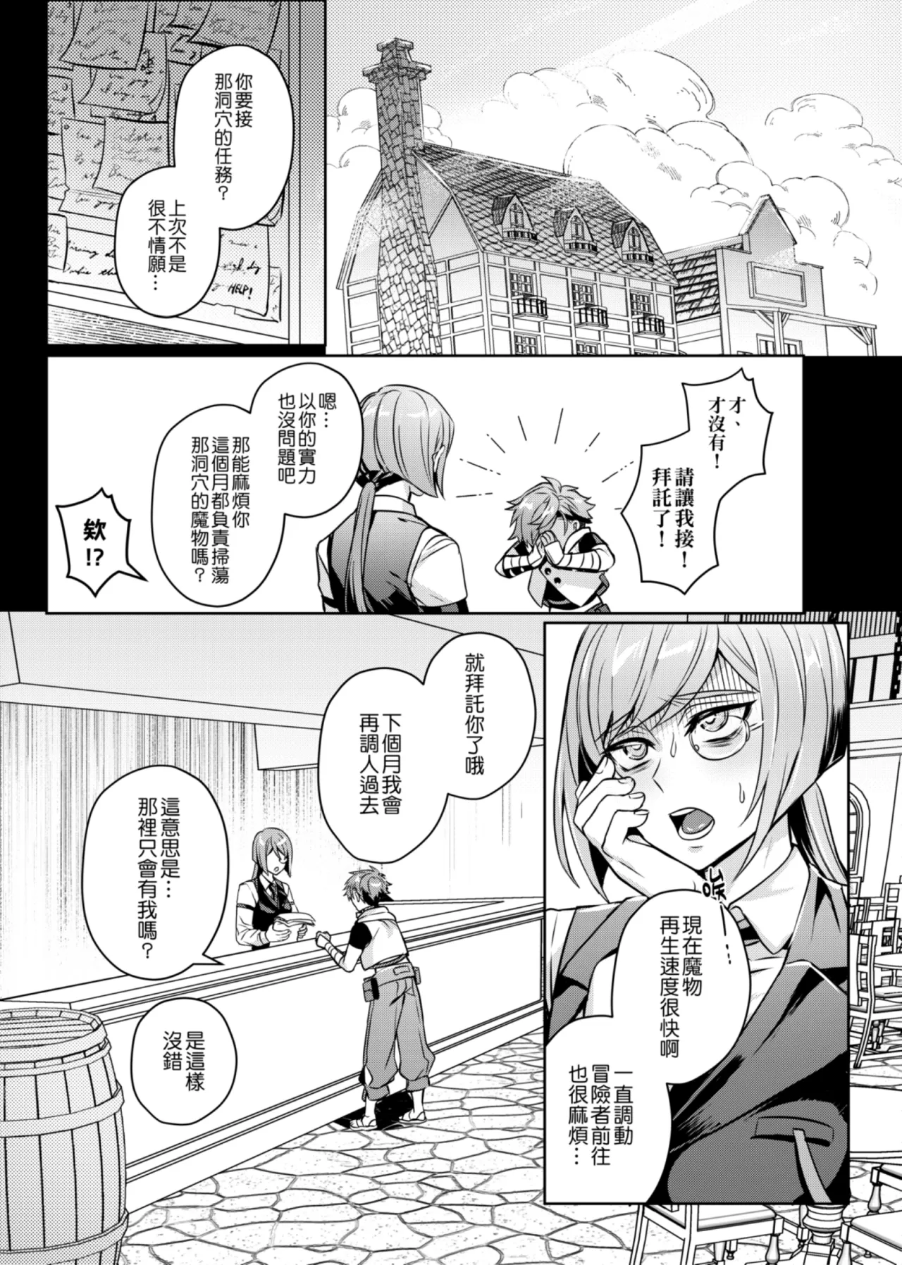 経験ゼロの救世勇者【2】 page 45 original parody - anal yaoi hentai manga - read online free