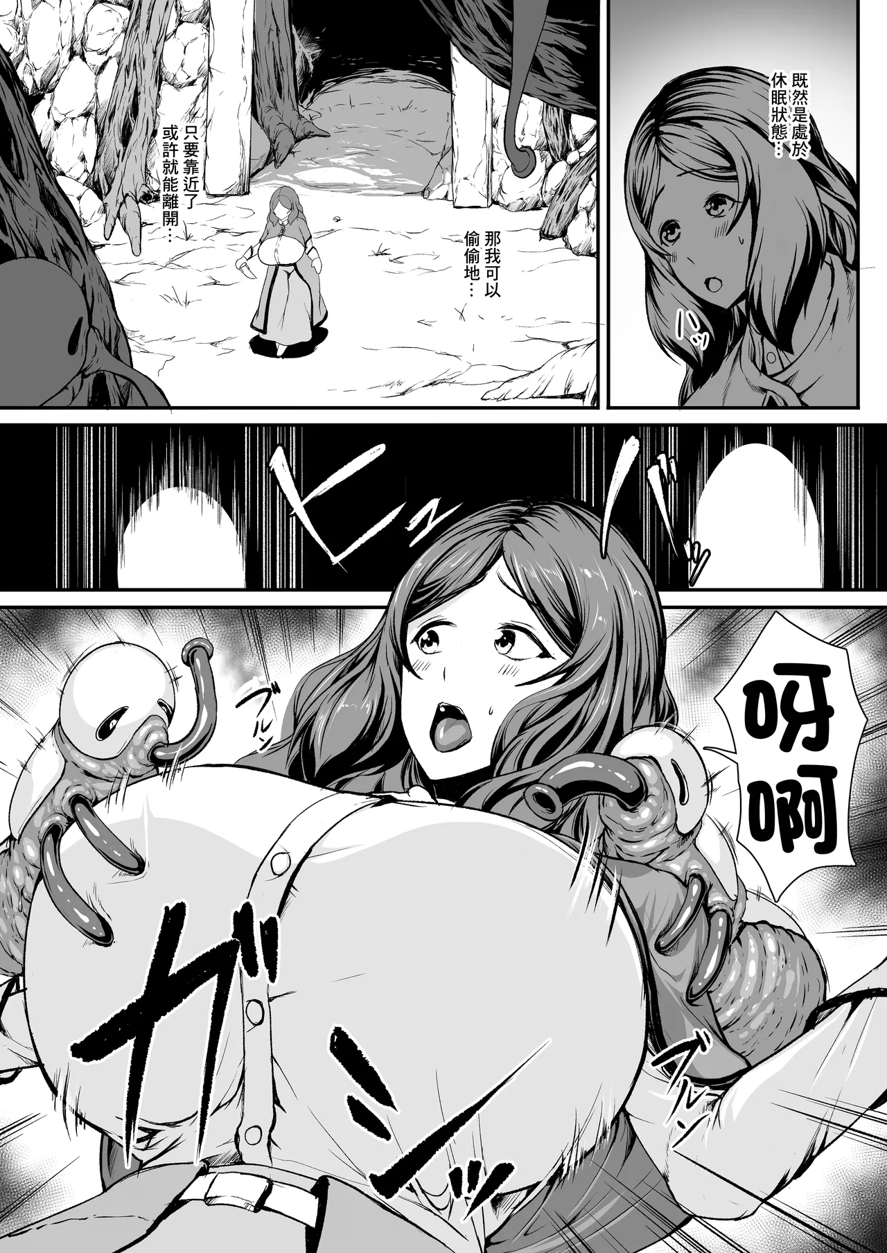 H na Dungeon ga Afureru Sekai de 6 page 10 original parody - big breasts huge breasts hentai manga - read online free