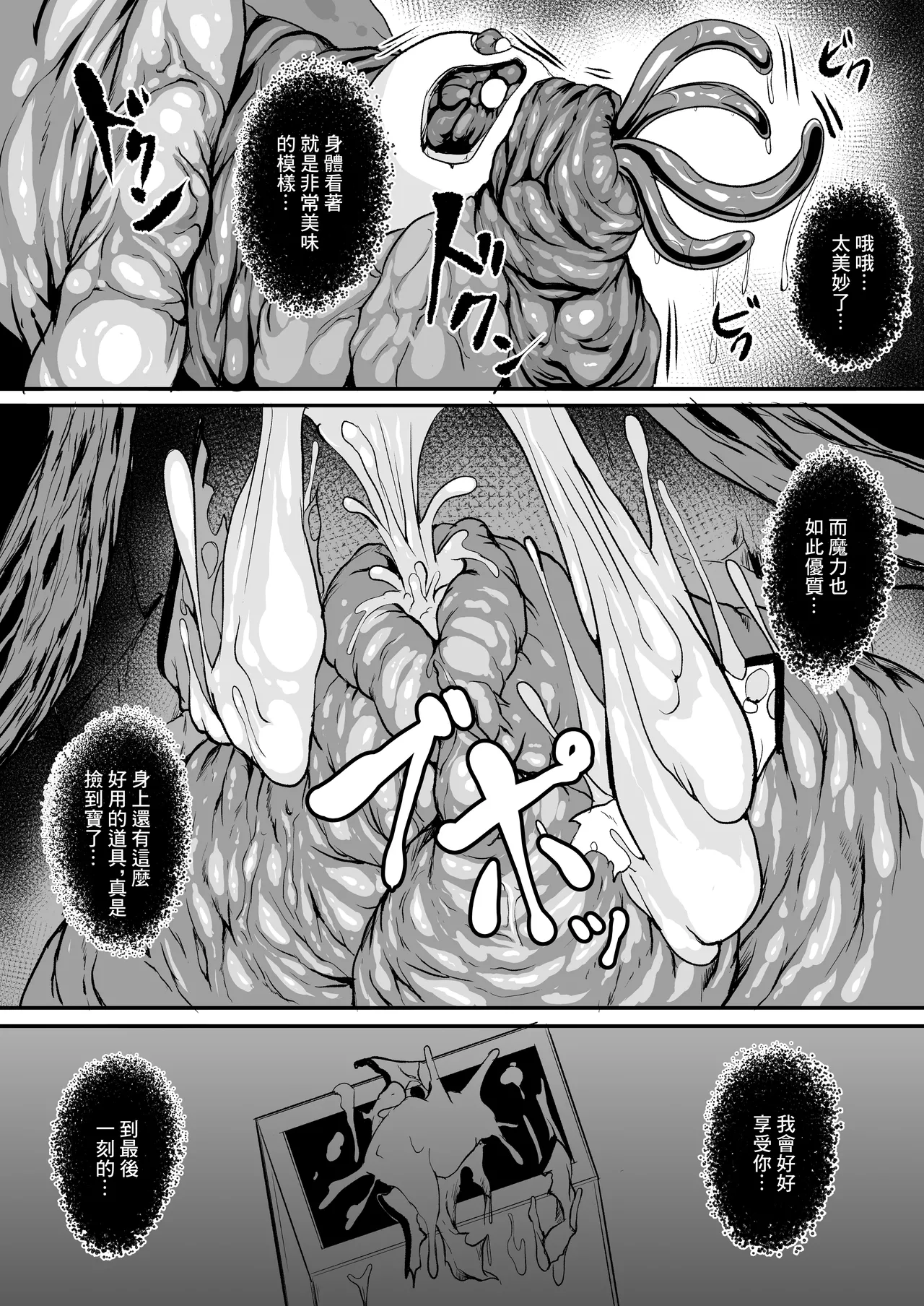 H na Dungeon ga Afureru Sekai de 6 - Page 26