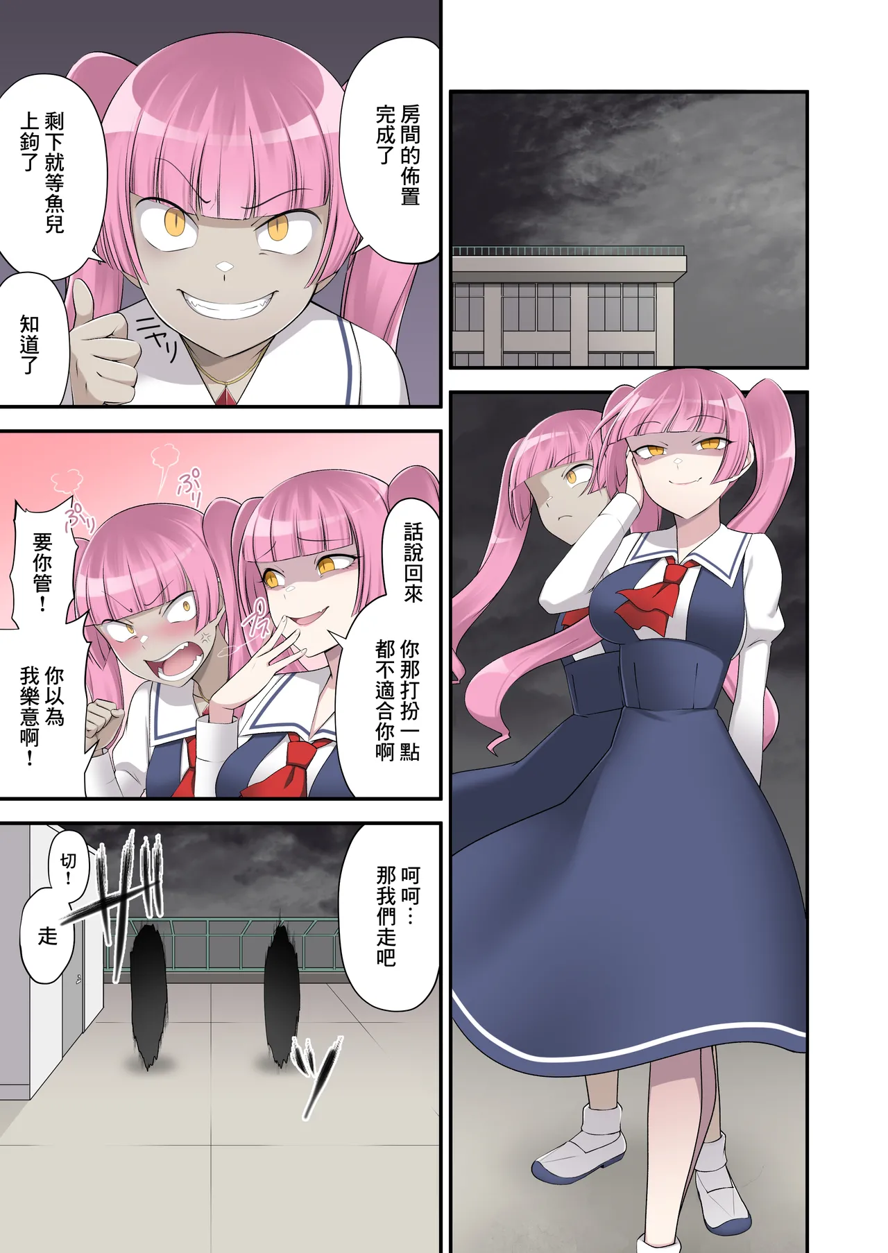 Madei Shinki Muddy Cherry 2 - Page 11