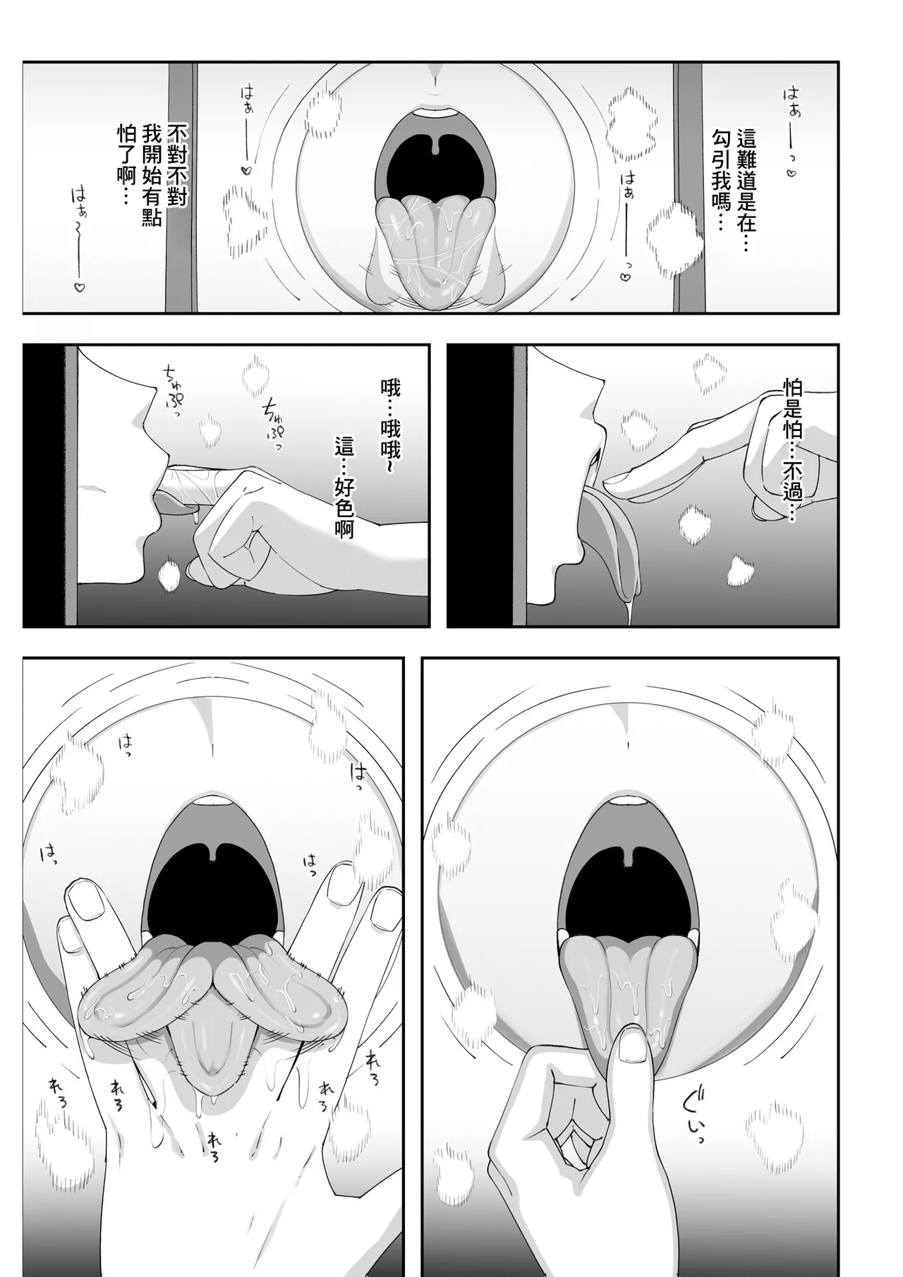 Wake Ari Bukken Seiyoku Tsuyome no Yuurei Tsuki - Page 15