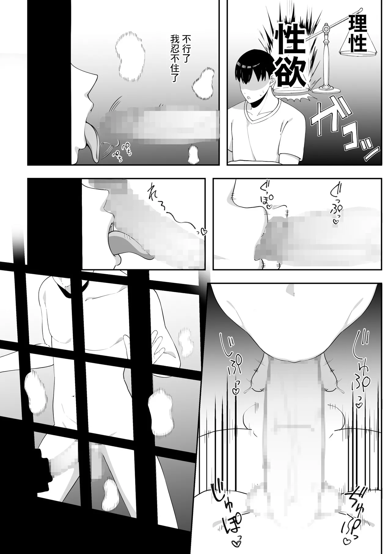 Wake Ari Bukken Seiyoku Tsuyome no Yuurei Tsuki - Page 16