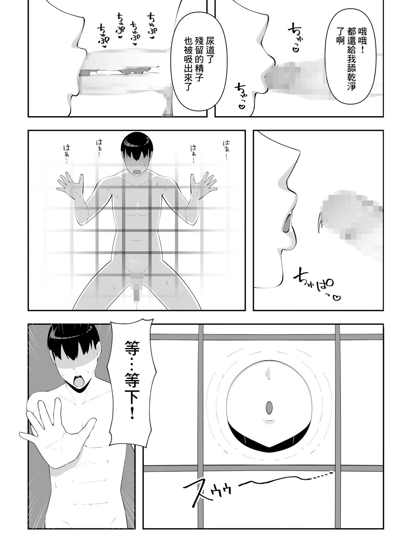 Wake Ari Bukken Seiyoku Tsuyome no Yuurei Tsuki - Page 18