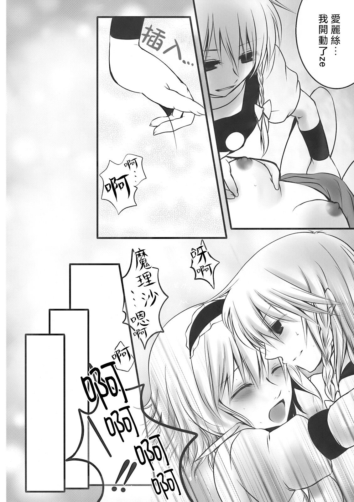 Alice Oishii Desu ^p^ - Page 10