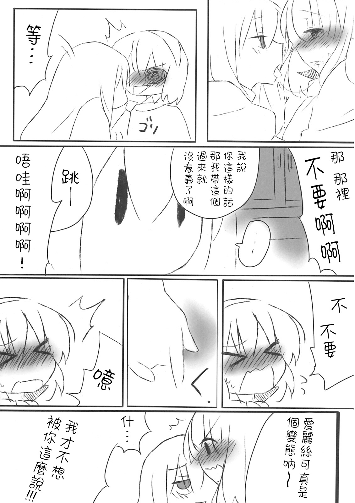 Alice Oishii Desu ^p^ page 17 featuring alice margatroid touhou project parody - females only yuri hentai manga - read online free