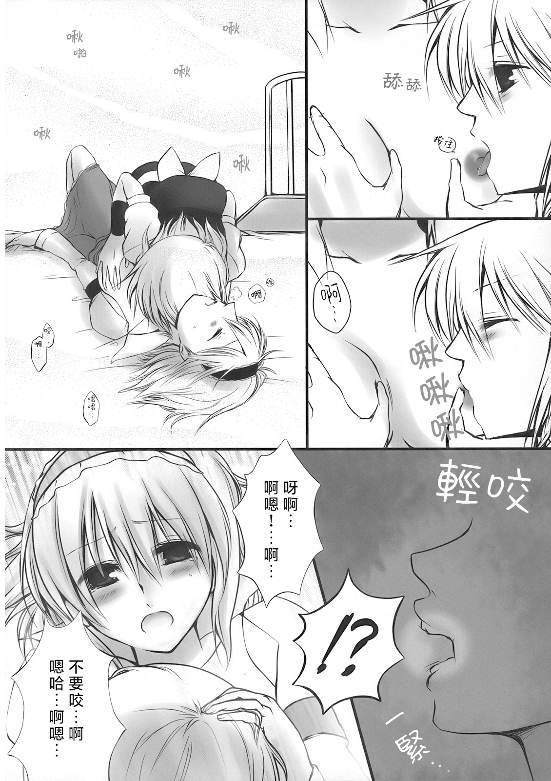 Alice Oishii Desu ^p^ - Page 8
