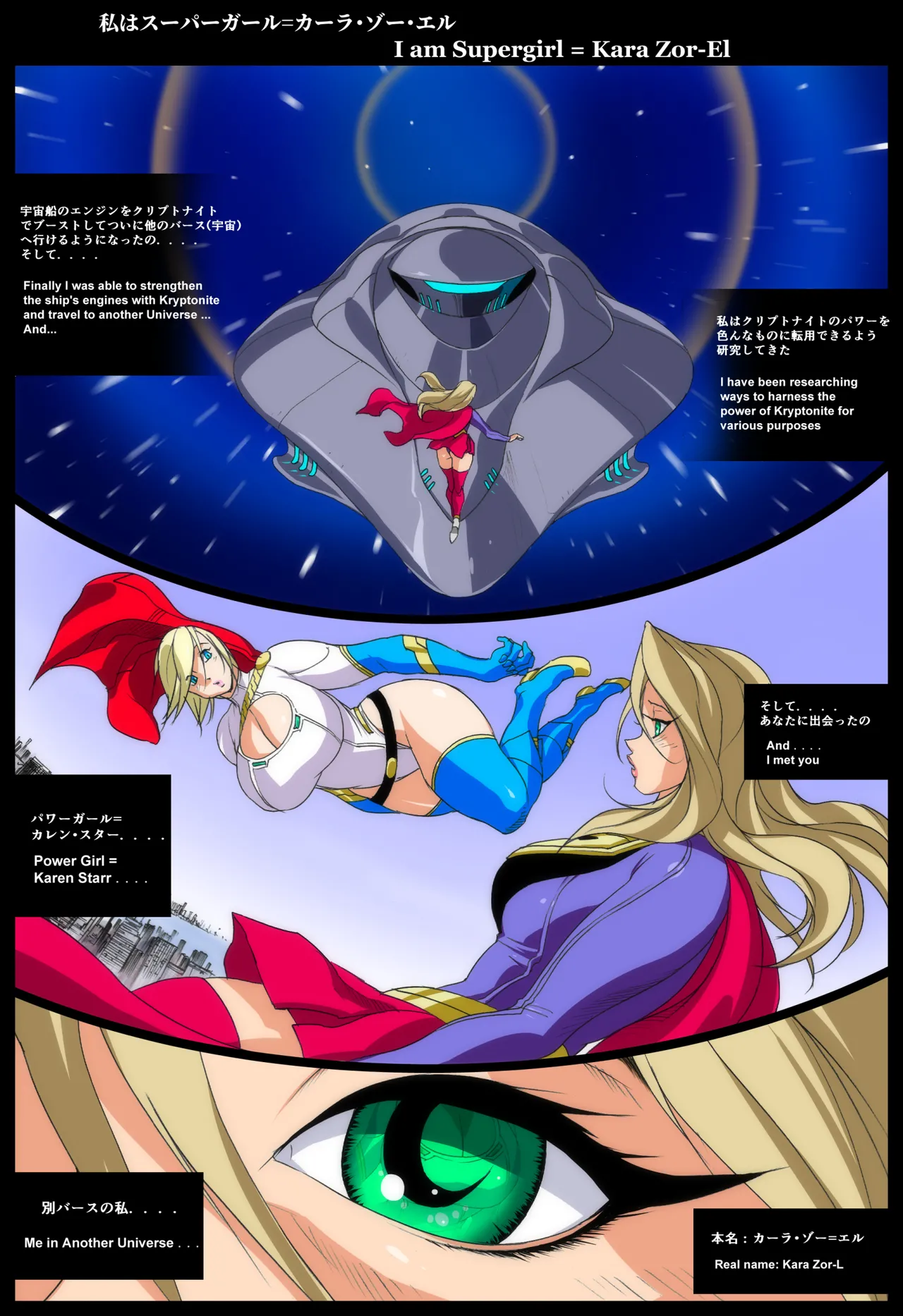 Page 12 of [Eiden] Super x Power (Superman) [Ongoing]