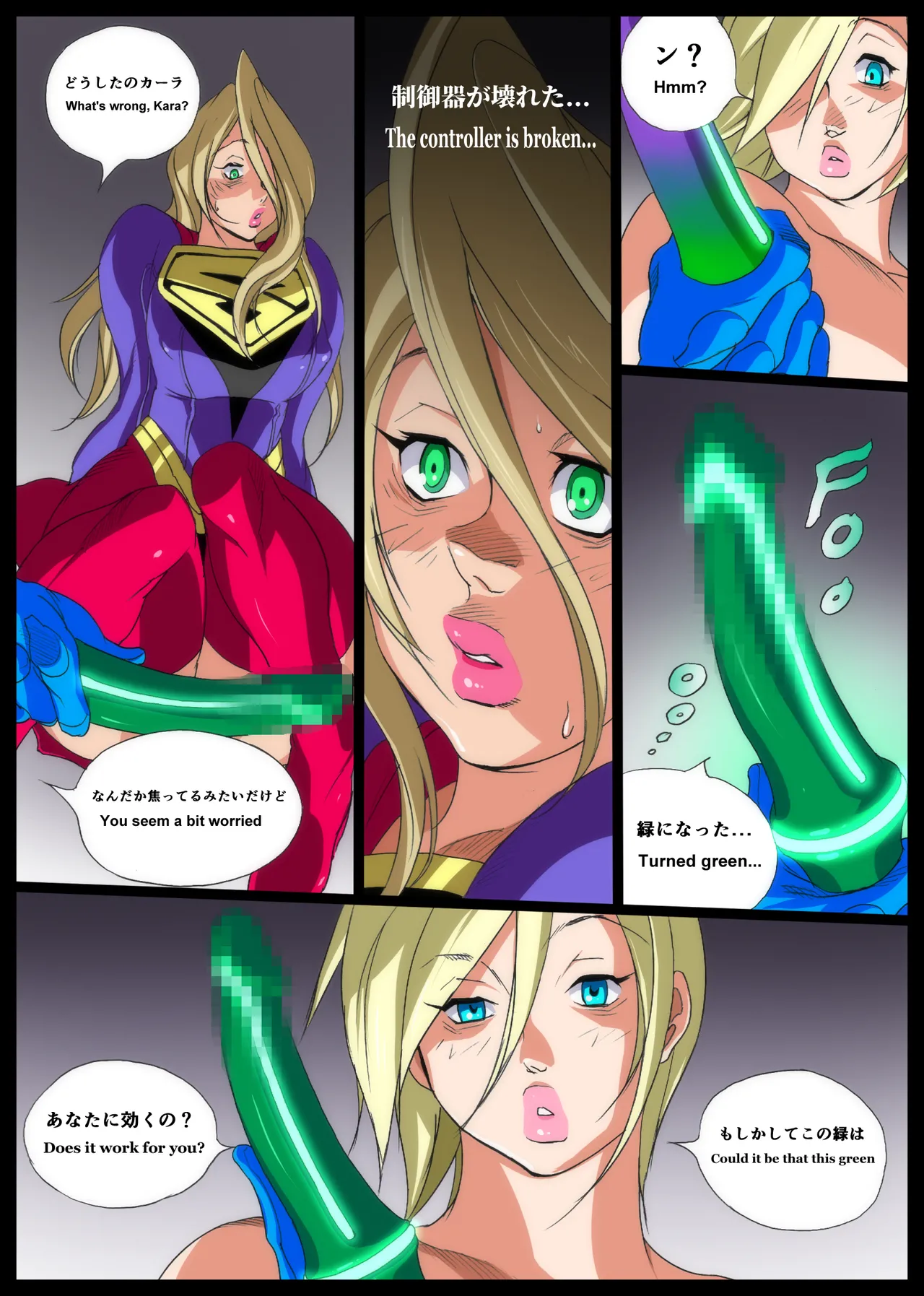 Page 51 of [Eiden] Super x Power (Superman) [Ongoing]