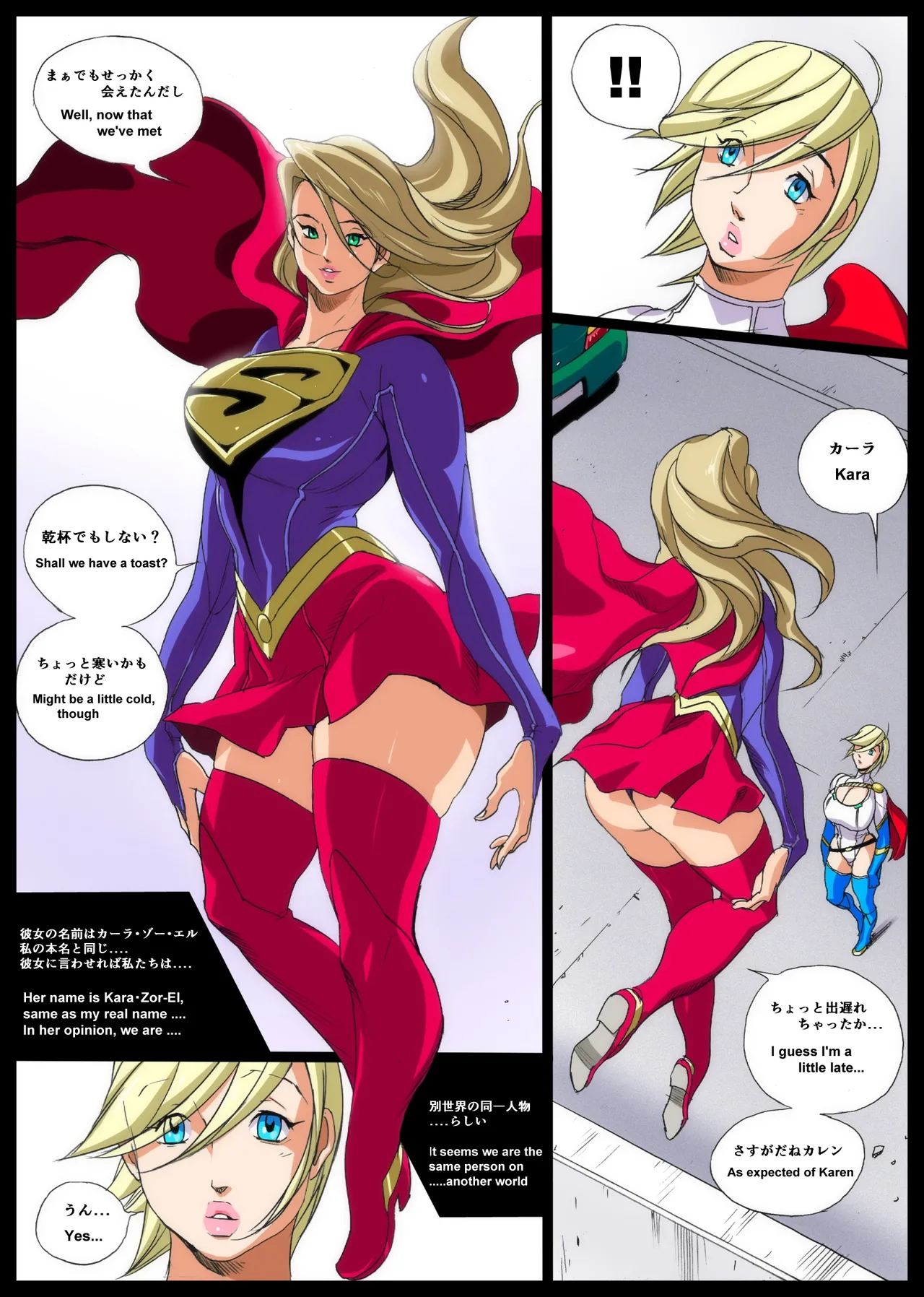 Page 6 of [Eiden] Super x Power (Superman) [Ongoing]