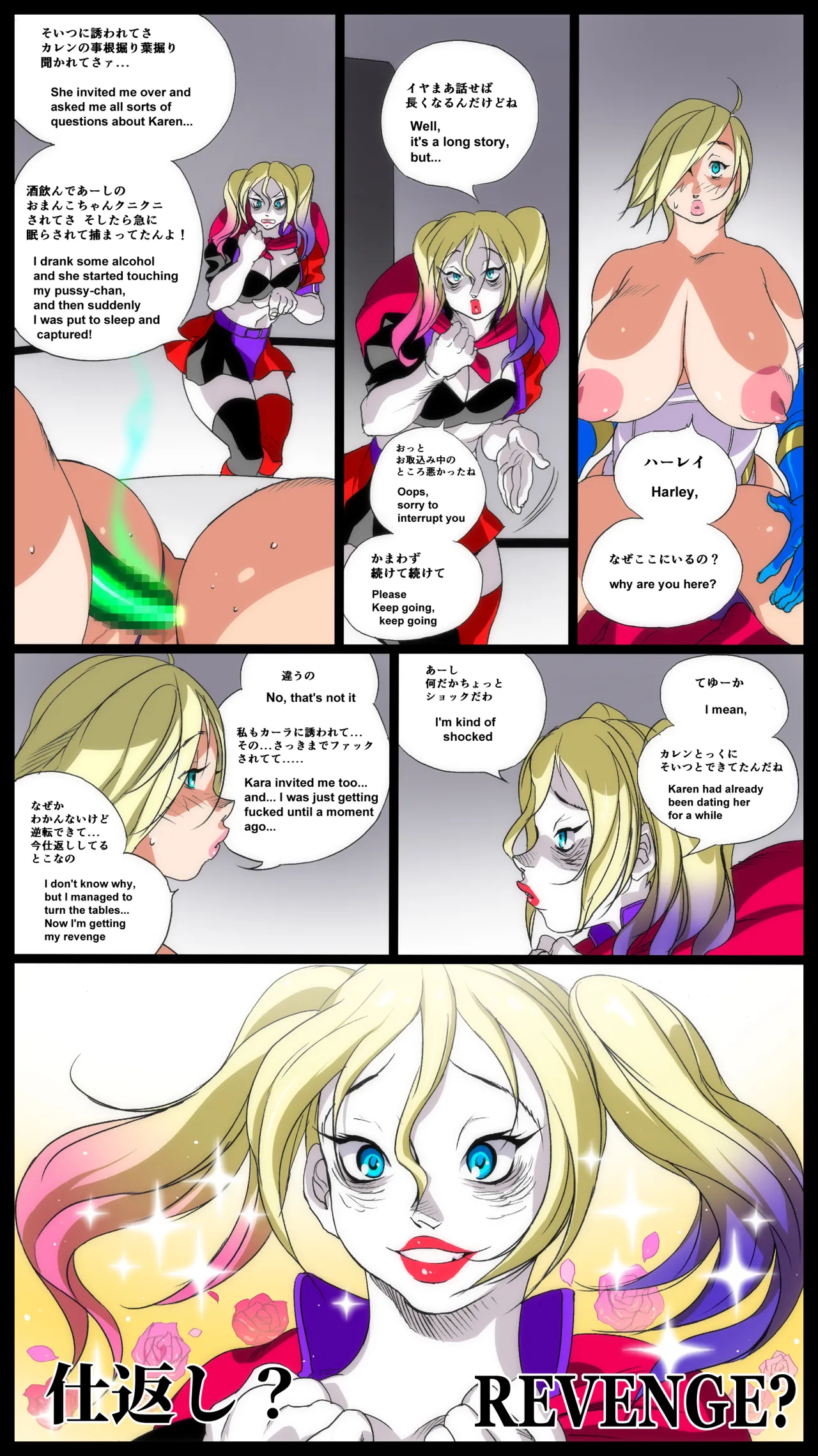 Page 63 of [Eiden] Super x Power (Superman) [Ongoing]