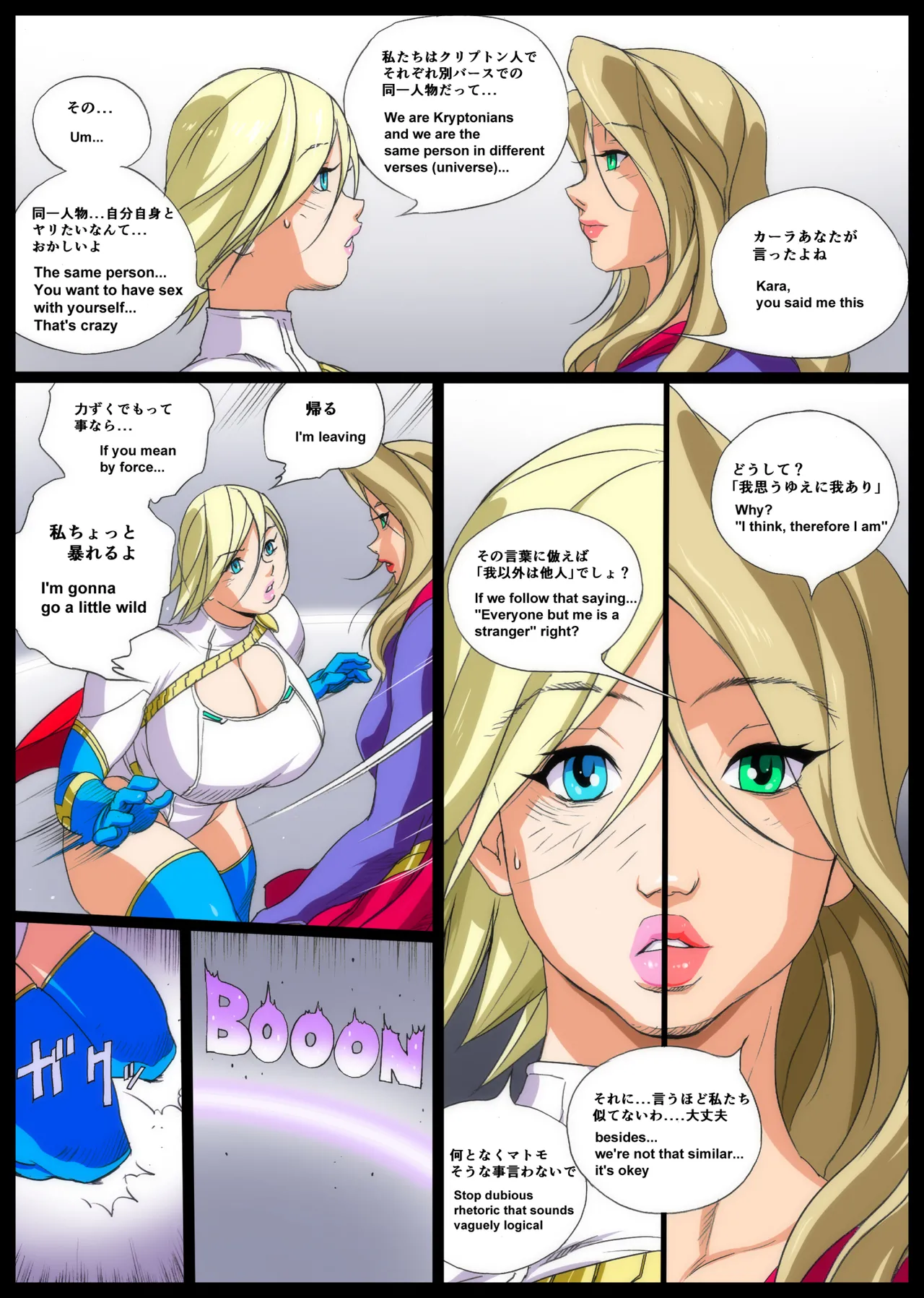 Page 9 of [Eiden] Super x Power (Superman) [Ongoing]