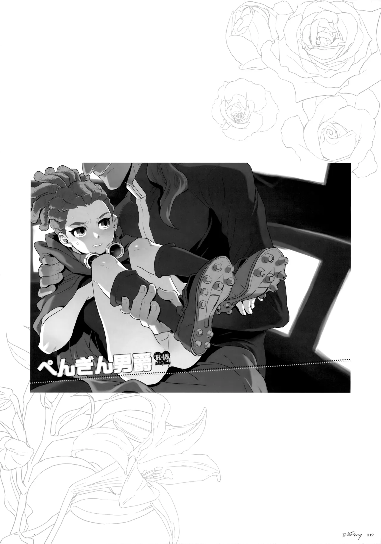 Natsu Matsuri ni Ike Nakatta Futari no Hanashi page 11 featuring shuuya gouenji inazuma eleven parody - anal males only hentai manga - read online free