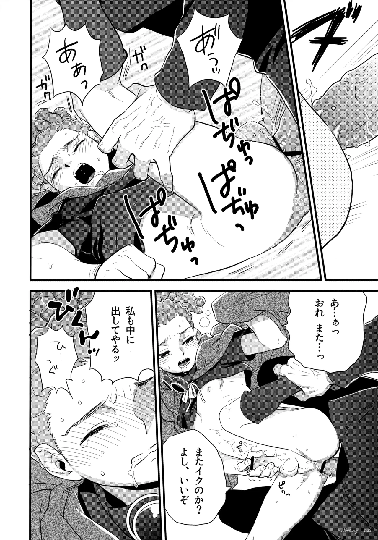 Natsu Matsuri ni Ike Nakatta Futari no Hanashi page 25 featuring shuuya gouenji inazuma eleven parody - anal males only hentai manga - read online free