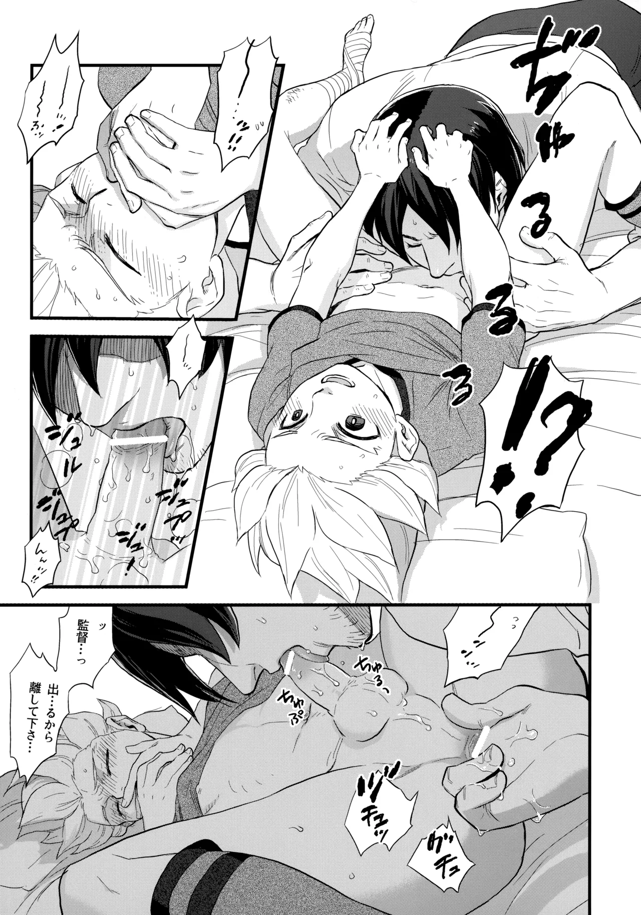 Natsu Matsuri ni Ike Nakatta Futari no Hanashi page 48 featuring shuuya gouenji inazuma eleven parody - anal males only hentai manga - read online free