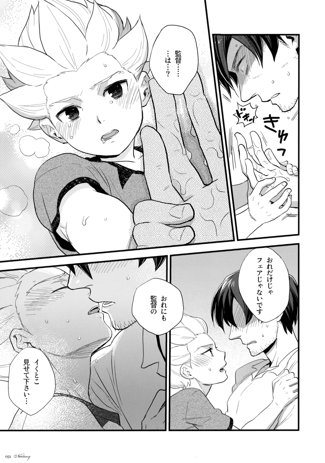 Natsu Matsuri ni Ike Nakatta Futari no Hanashi page 50 featuring shuuya gouenji inazuma eleven parody - anal males only hentai manga - read online free