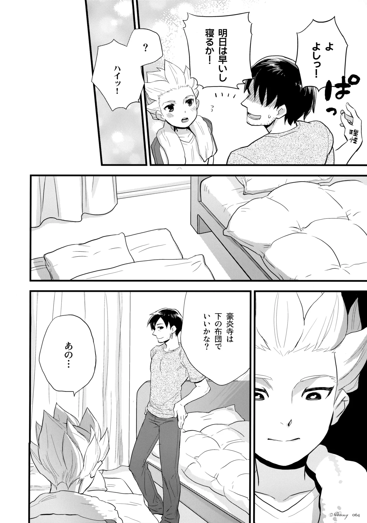 Natsu Matsuri ni Ike Nakatta Futari no Hanashi page 63 featuring shuuya gouenji inazuma eleven parody - anal males only hentai manga - read online free