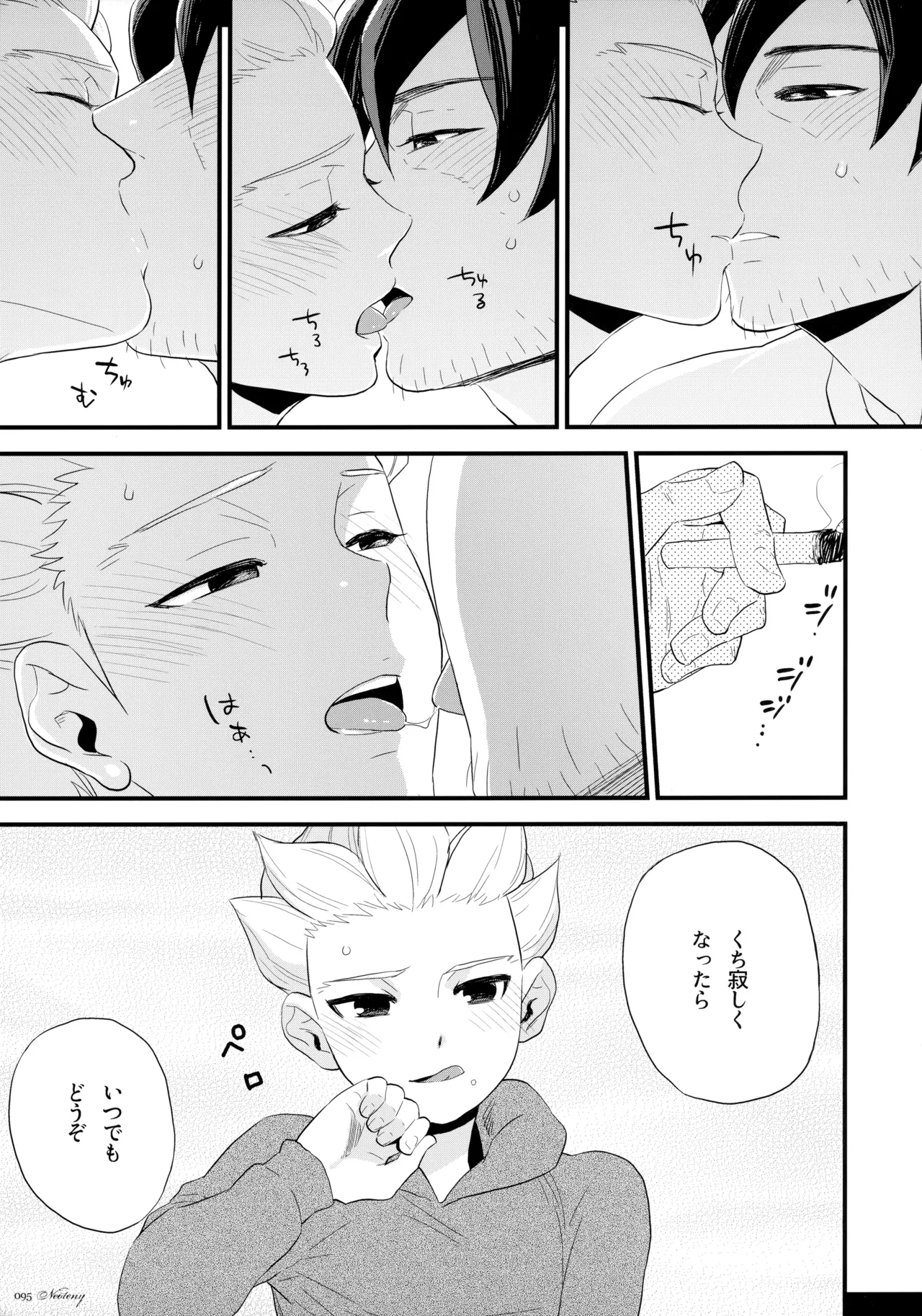 Natsu Matsuri ni Ike Nakatta Futari no Hanashi page 94 featuring shuuya gouenji inazuma eleven parody - anal males only hentai manga - read online free