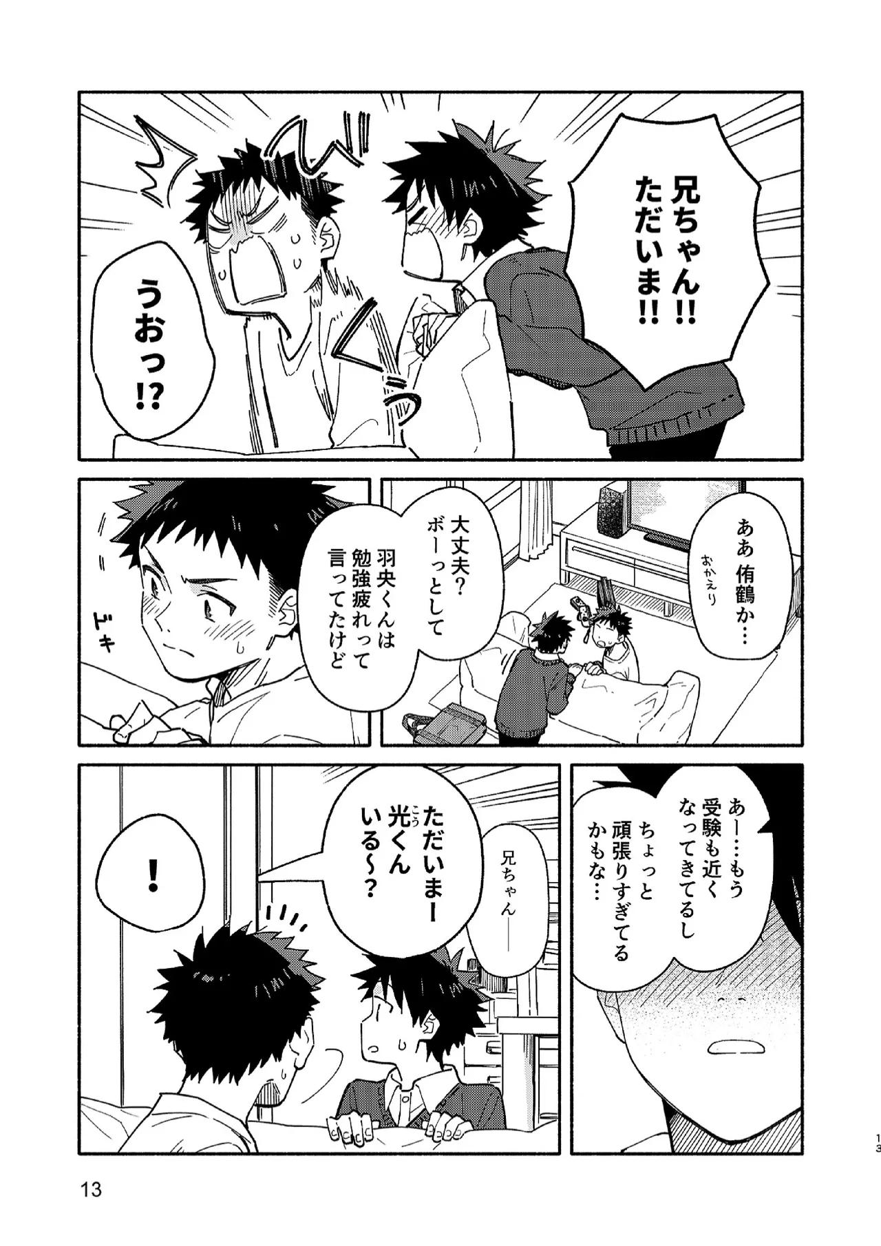 MIDDLER'S GUILT page 12 original parody - sweating schoolboy uniform hentai manga - read online free