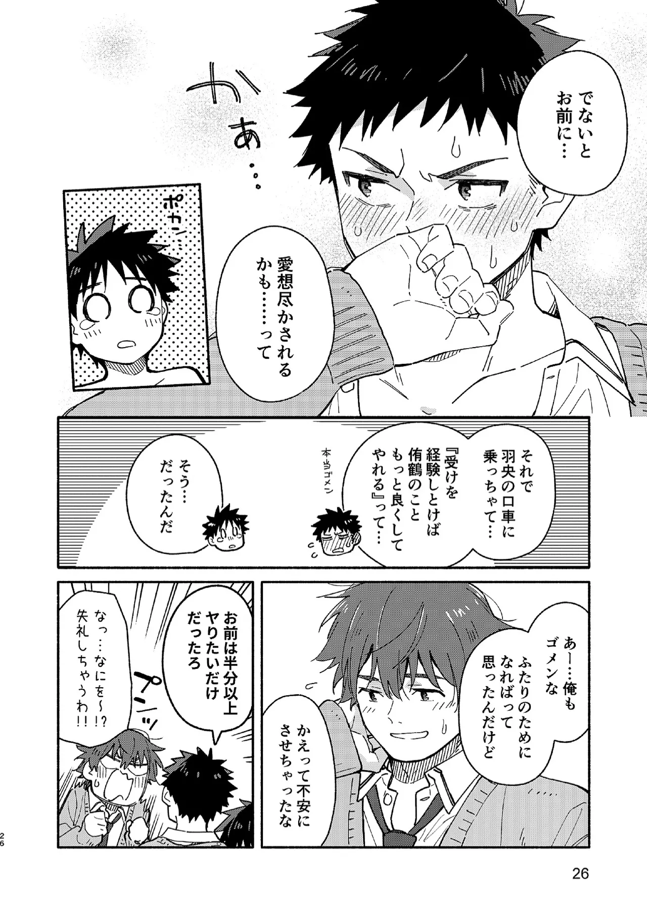 MIDDLER'S GUILT page 25 original parody - sweating schoolboy uniform hentai manga - read online free