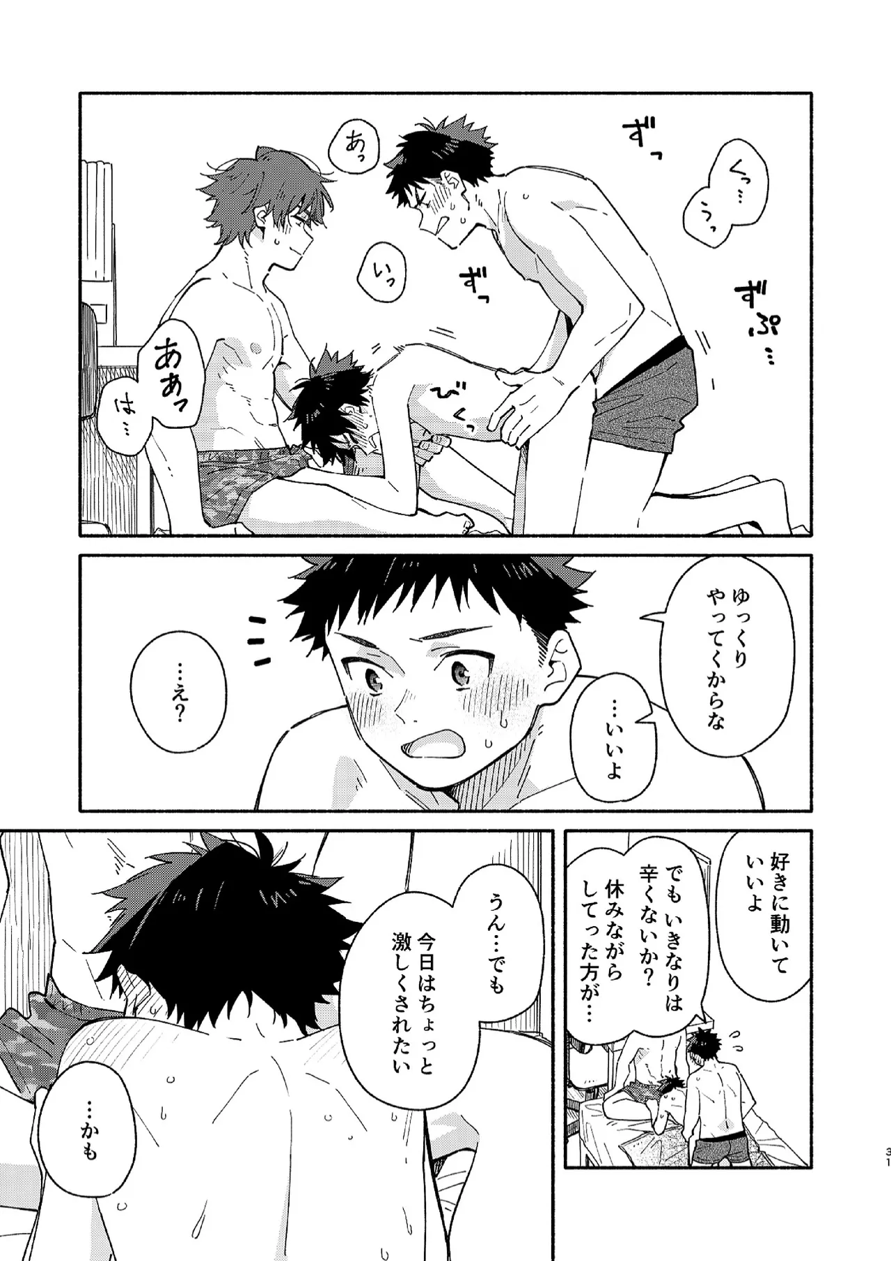 MIDDLER'S GUILT page 30 original parody - sweating schoolboy uniform hentai manga - read online free