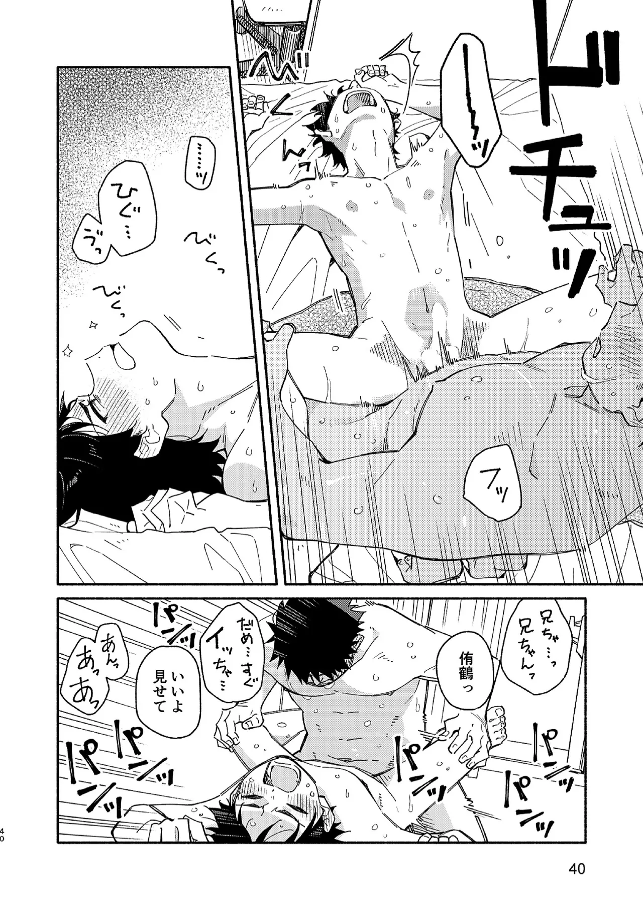 MIDDLER'S GUILT page 39 original parody - sweating schoolboy uniform hentai manga - read online free